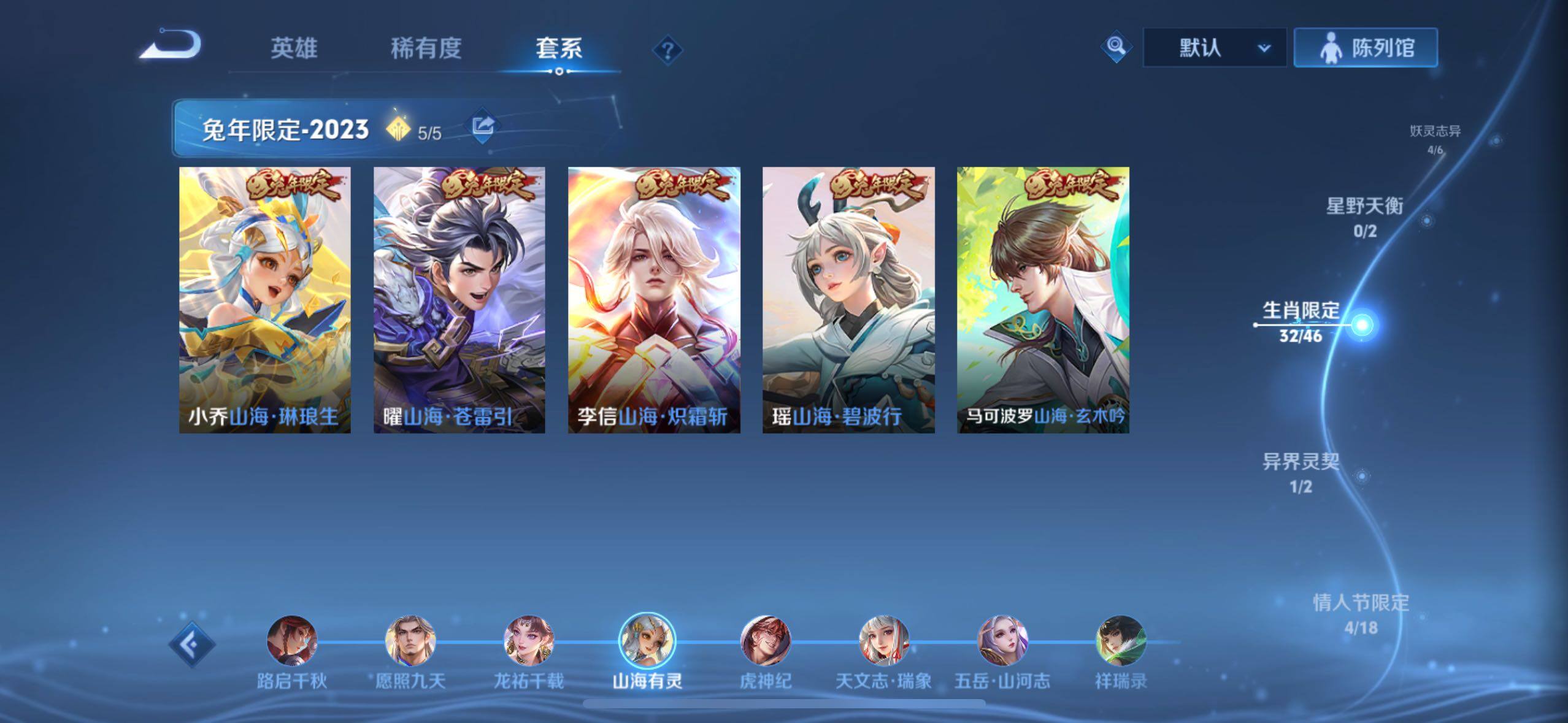 WZQM4294153王者荣耀账号详情图12 WZQM4294153王者荣耀账号详情图12