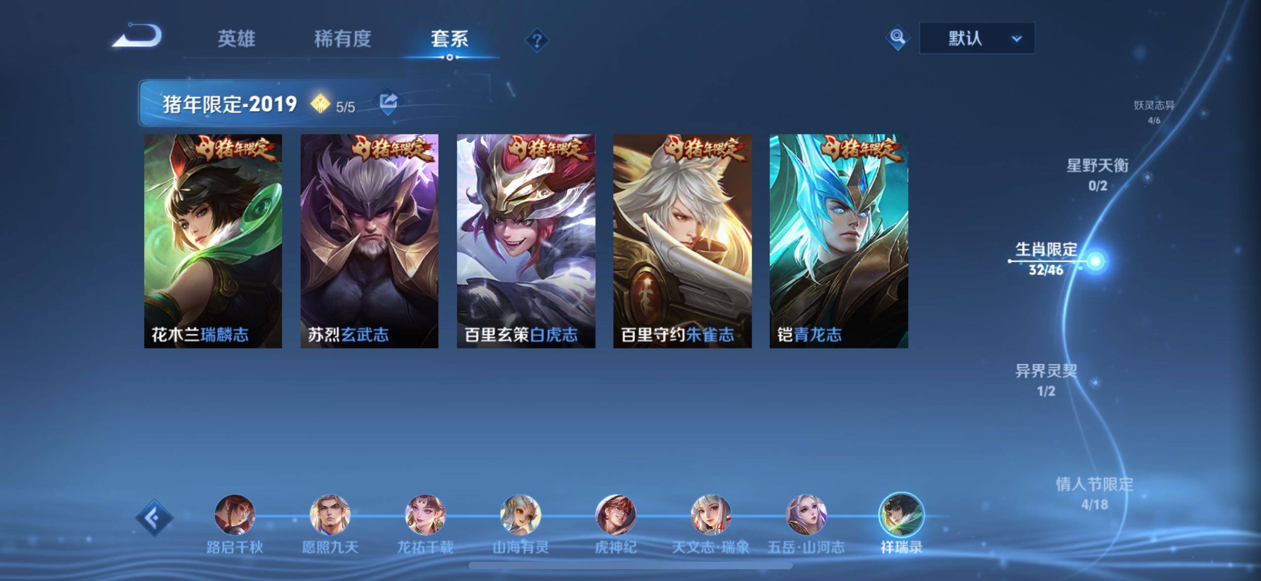 WZQM4294153王者荣耀账号详情图11 WZQM4294153王者荣耀账号详情图11