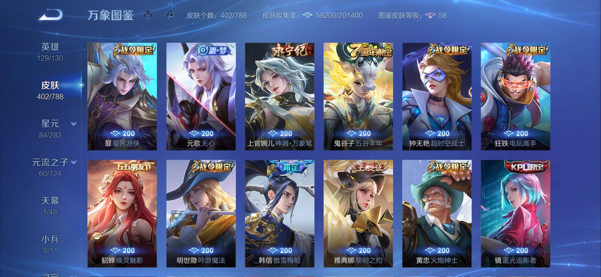 WZCMY4284442王者荣耀账号详情图10 WZCMY4284442王者荣耀账号详情图10