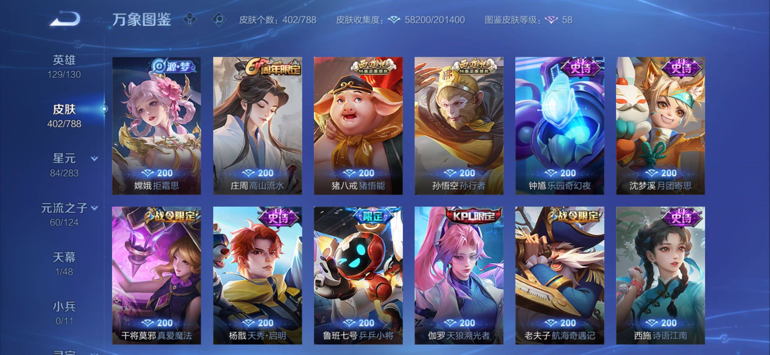 WZCMY4284442王者荣耀账号详情图11 WZCMY4284442王者荣耀账号详情图11