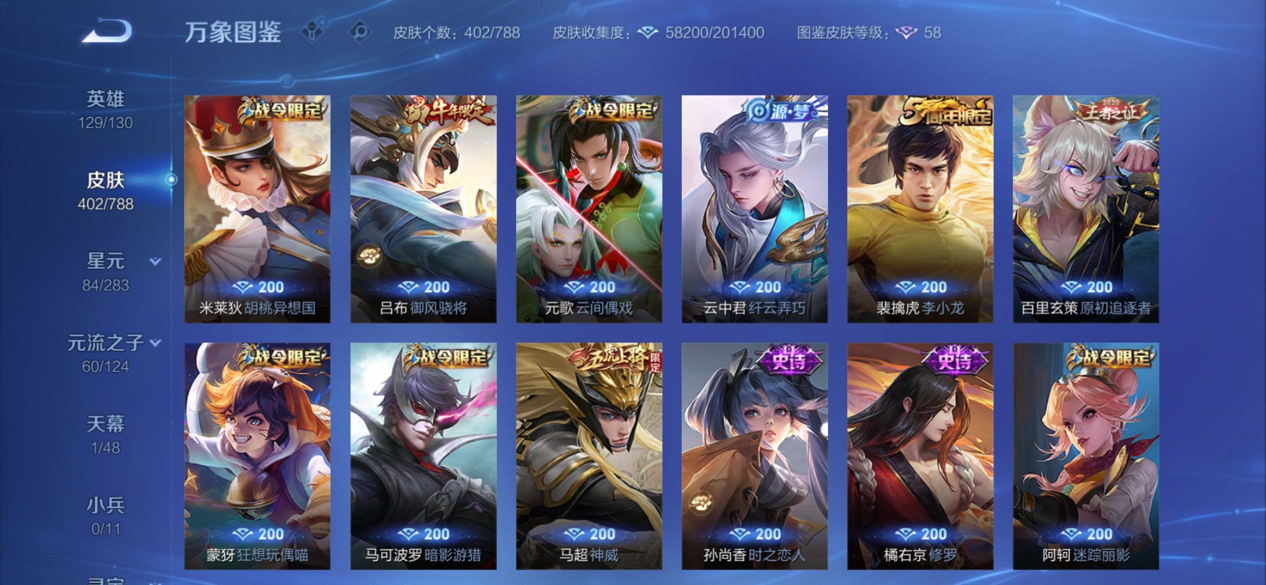 WZCMY4284442王者荣耀账号详情图12 WZCMY4284442王者荣耀账号详情图12