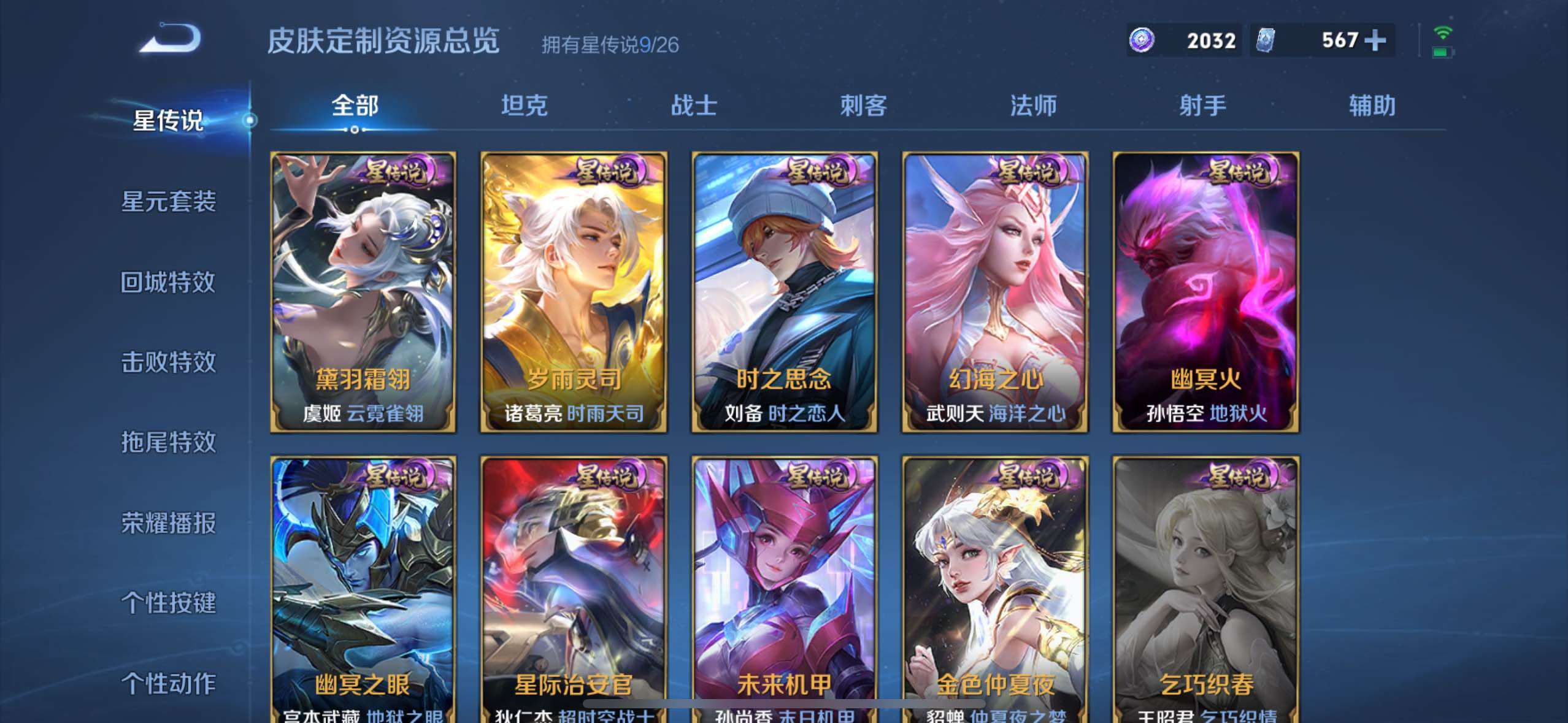 WZQM4294153王者荣耀账号详情图10 WZQM4294153王者荣耀账号详情图10