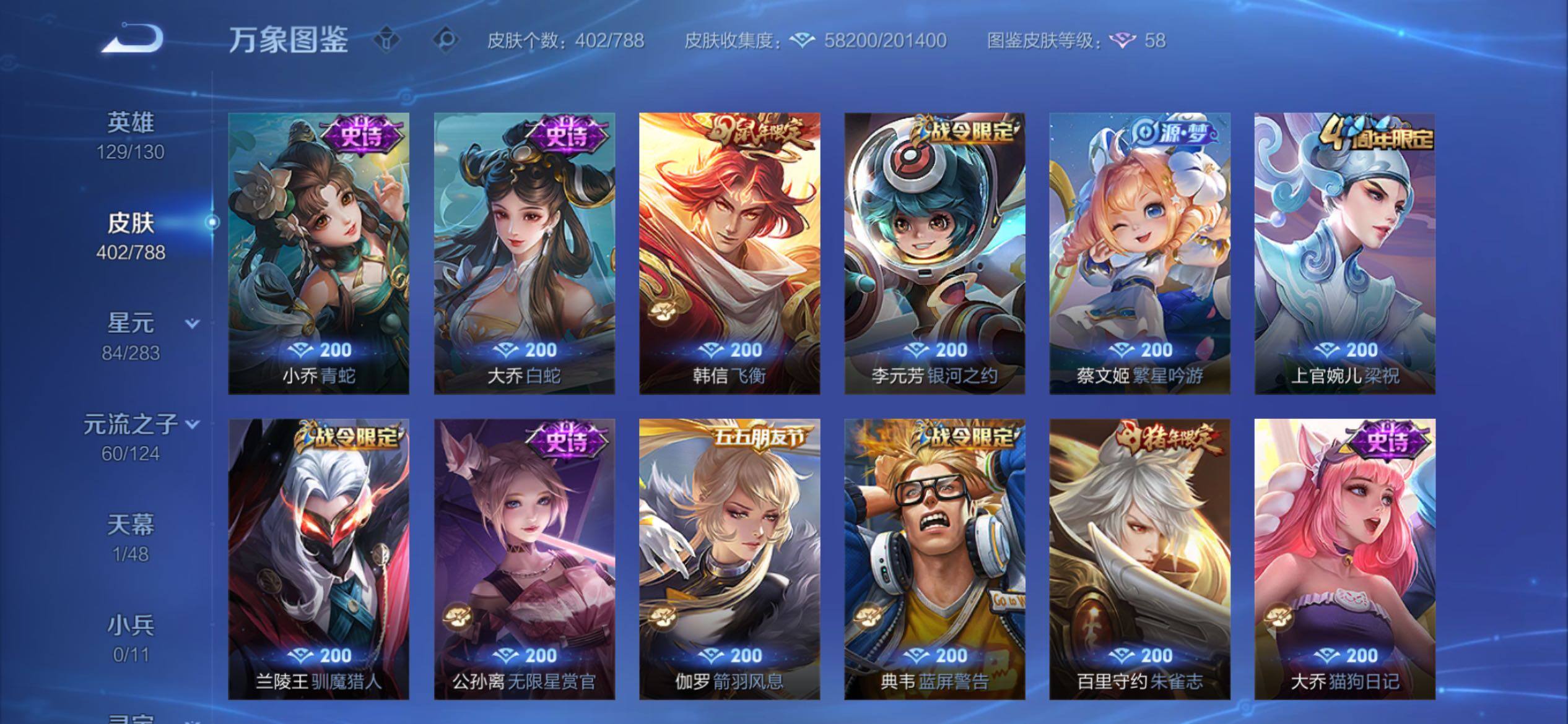 WZCMY4284442王者荣耀账号详情图13 WZCMY4284442王者荣耀账号详情图13