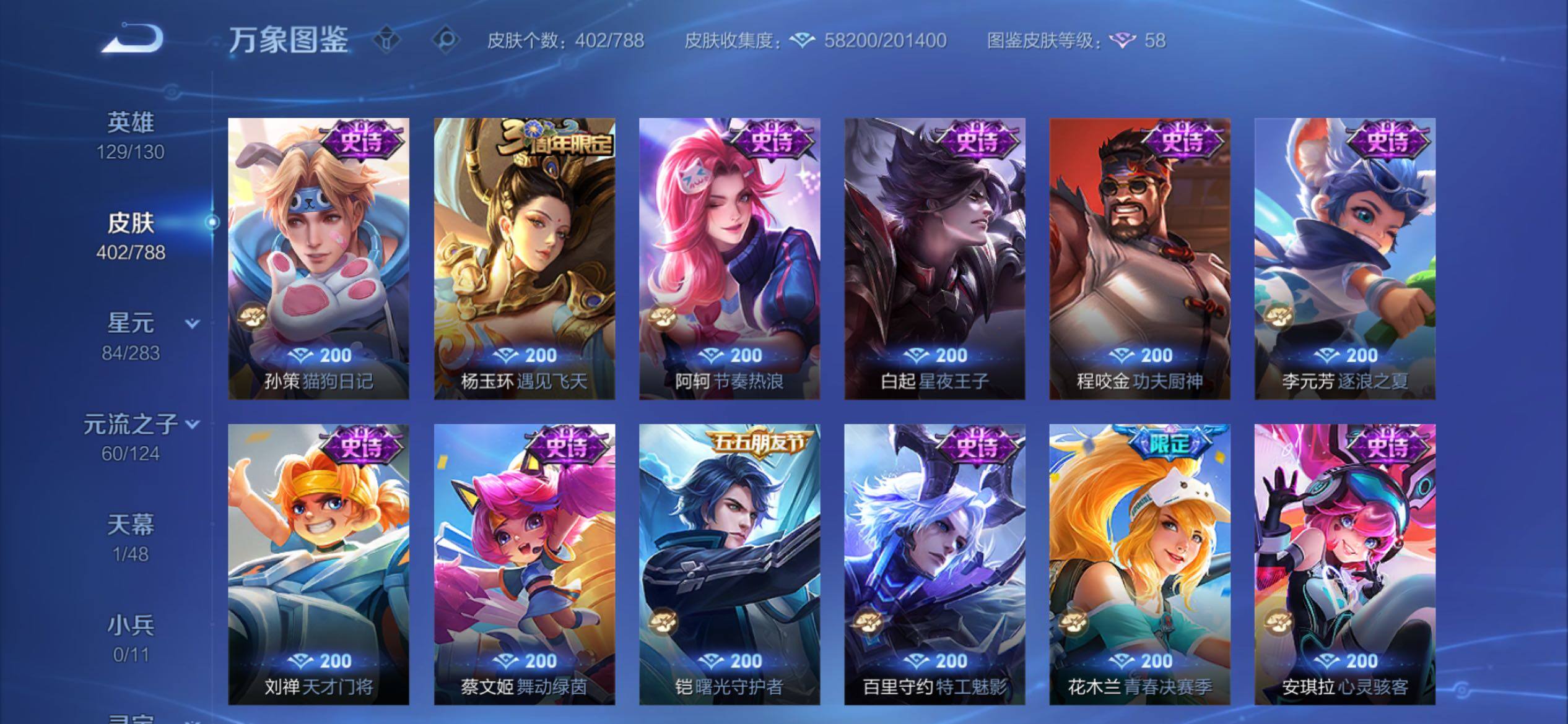 WZCMY4284442王者荣耀账号详情图14 WZCMY4284442王者荣耀账号详情图14