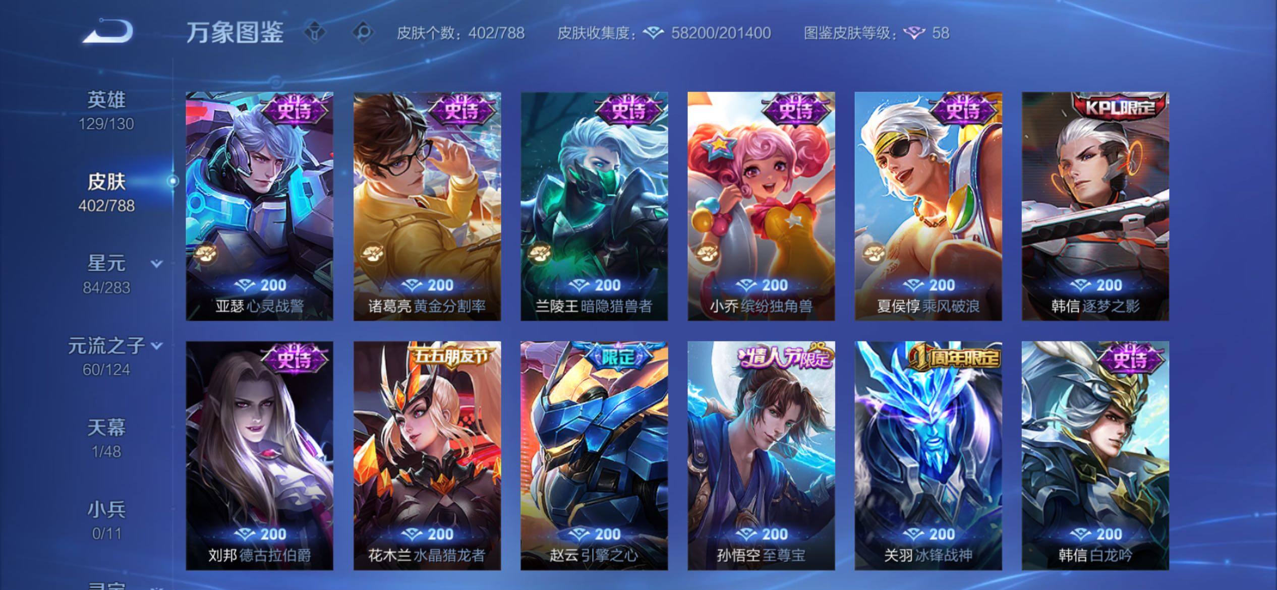 WZCMY4284442王者荣耀账号详情图15 WZCMY4284442王者荣耀账号详情图15