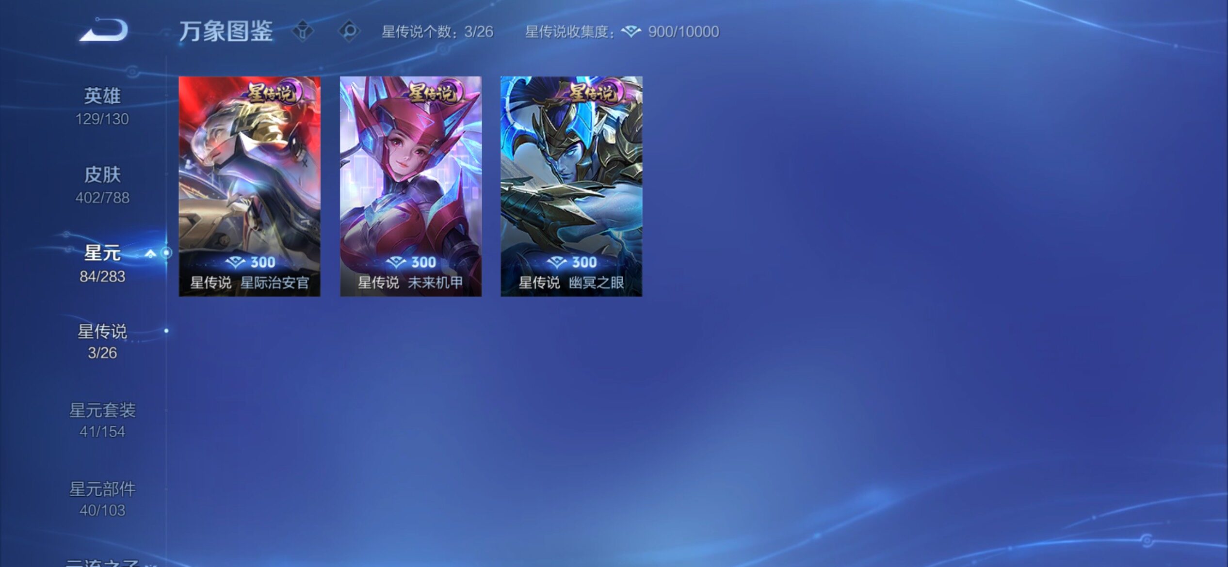 WZCMY4284442王者荣耀账号详情图16 WZCMY4284442王者荣耀账号详情图16