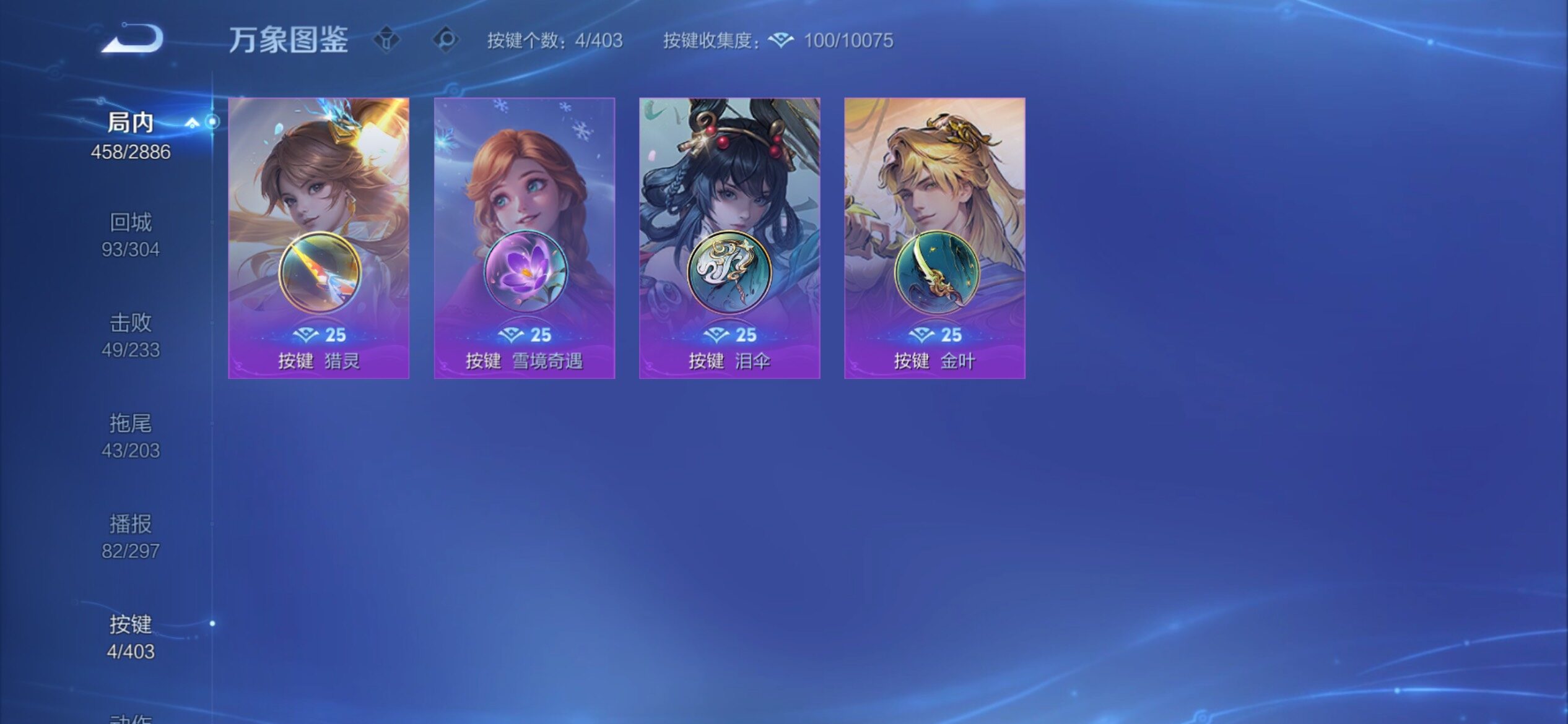 WZCMY4284442王者荣耀账号详情图17 WZCMY4284442王者荣耀账号详情图17