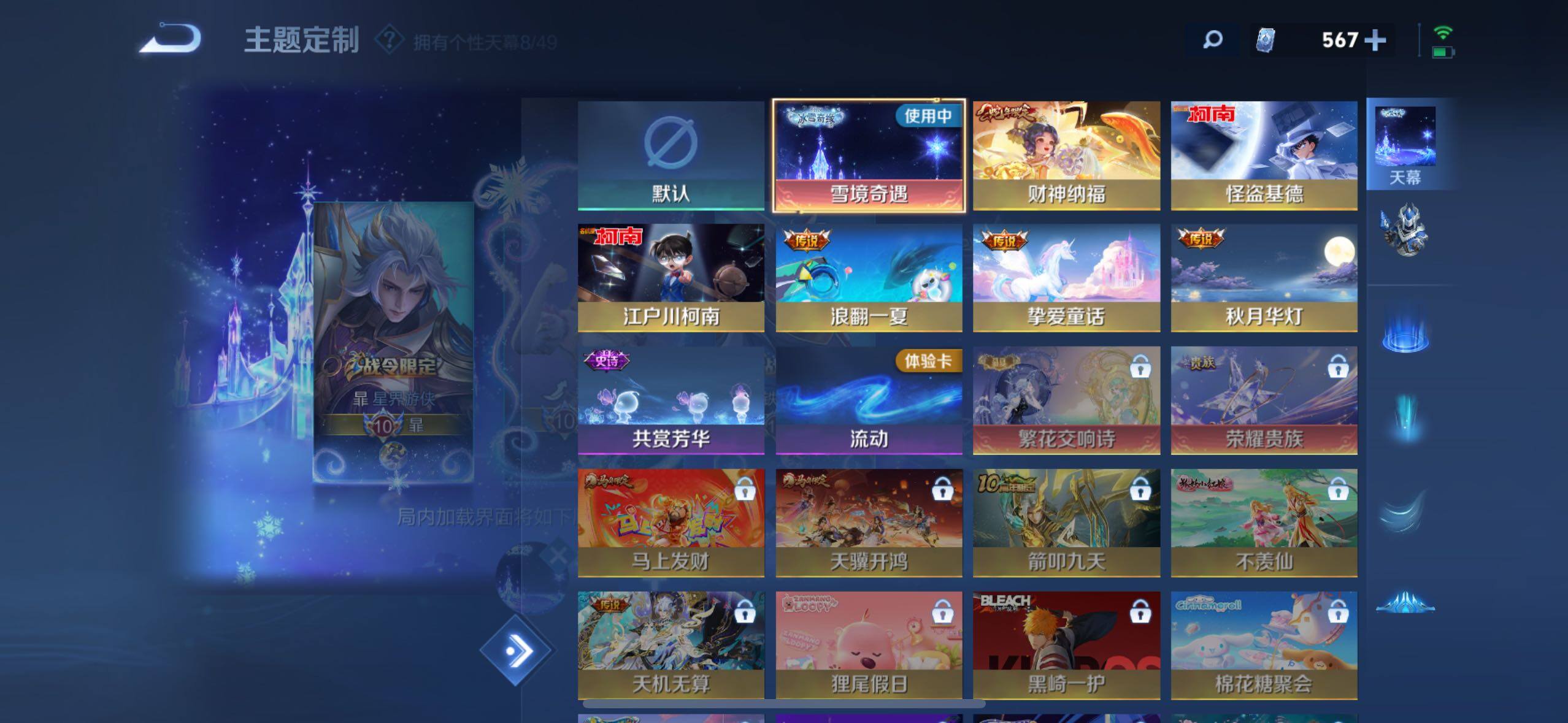 WZQM4294153王者荣耀账号详情图15 WZQM4294153王者荣耀账号详情图15