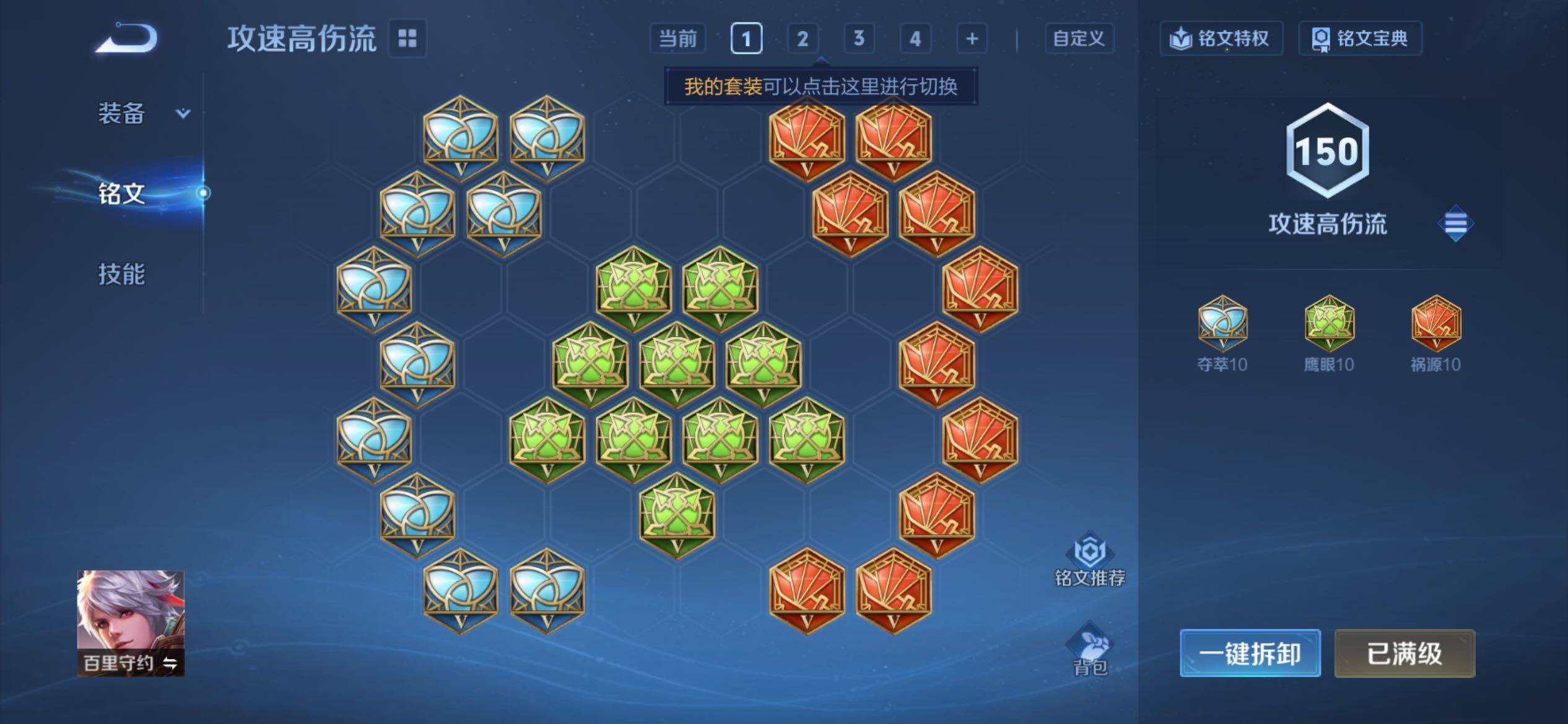 WZCMY4284442王者荣耀账号详情图18 WZCMY4284442王者荣耀账号详情图18