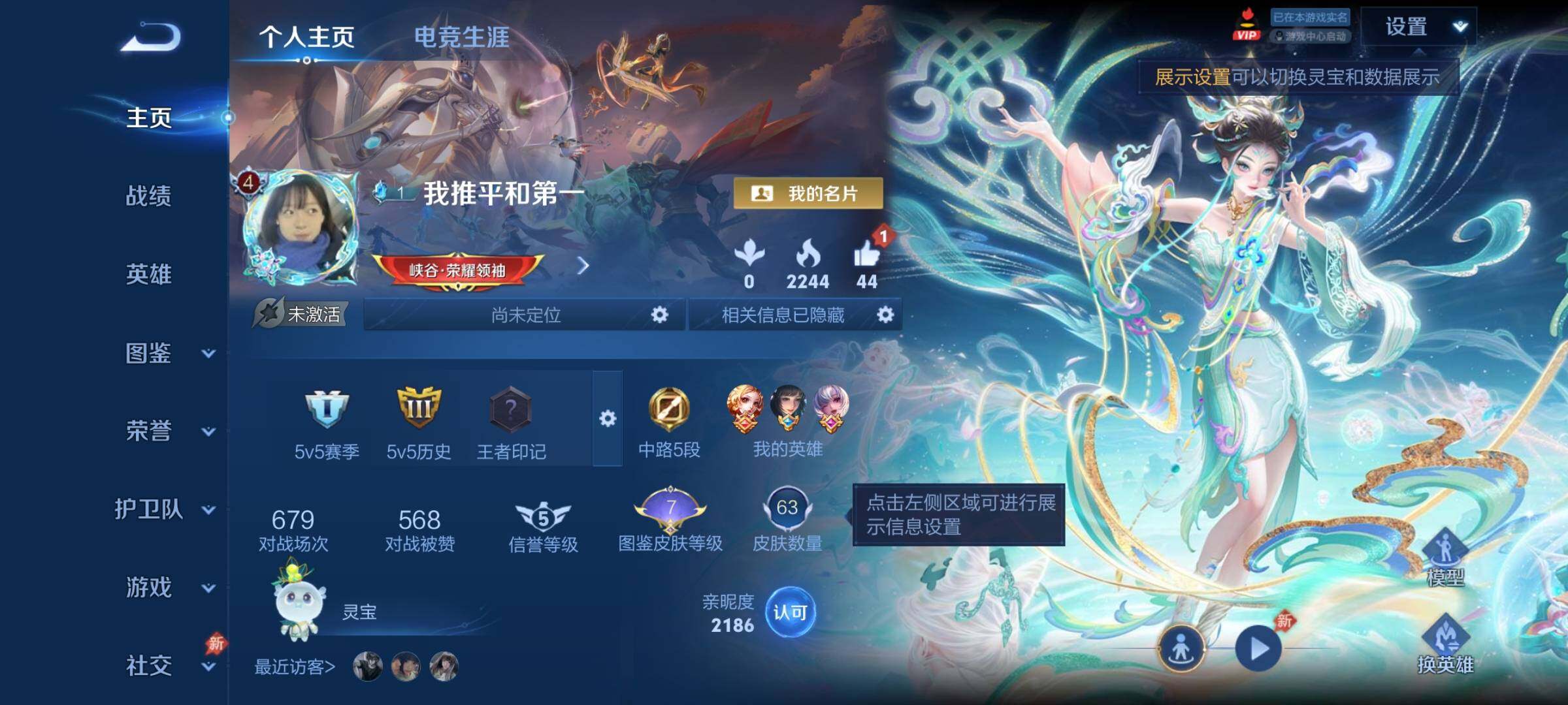 WZCMY4292540王者荣耀账号详情图2