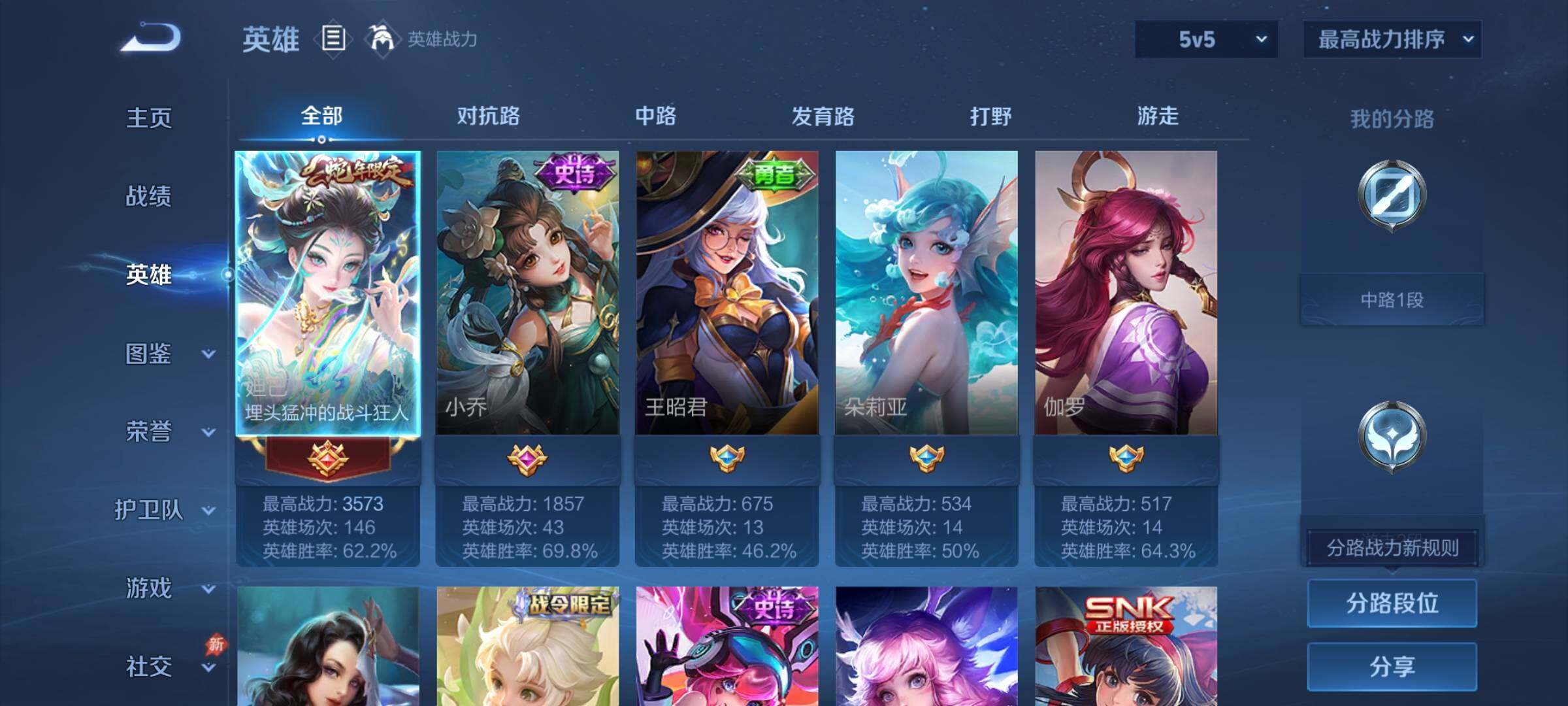 WZCMY4292540王者荣耀账号详情图3