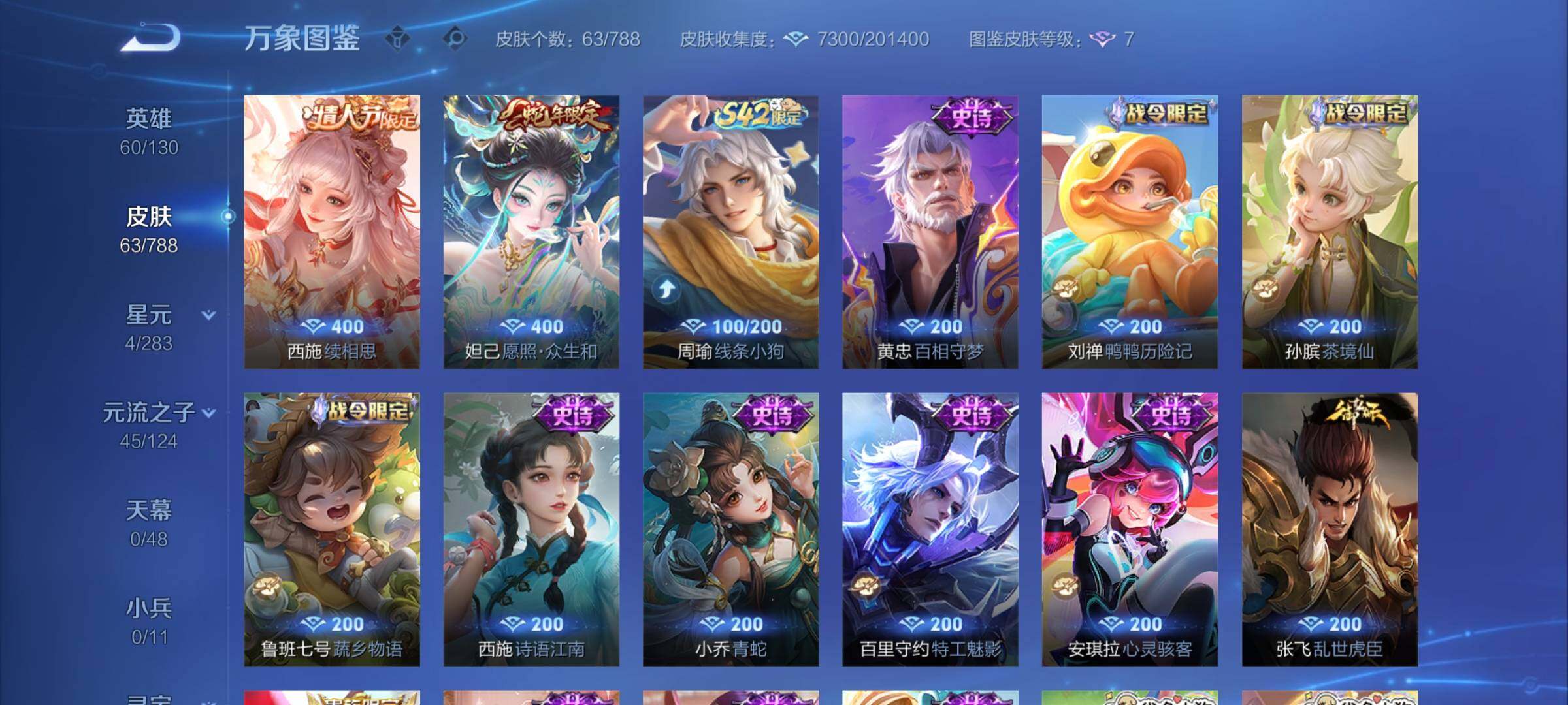 WZCMY4292540王者荣耀账号详情图6