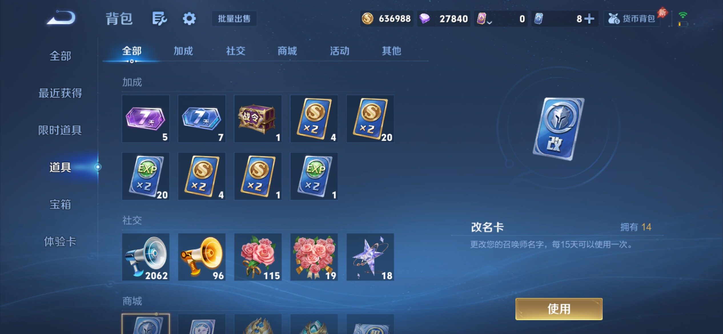 WZCMY4284442王者荣耀账号详情图19 WZCMY4284442王者荣耀账号详情图19