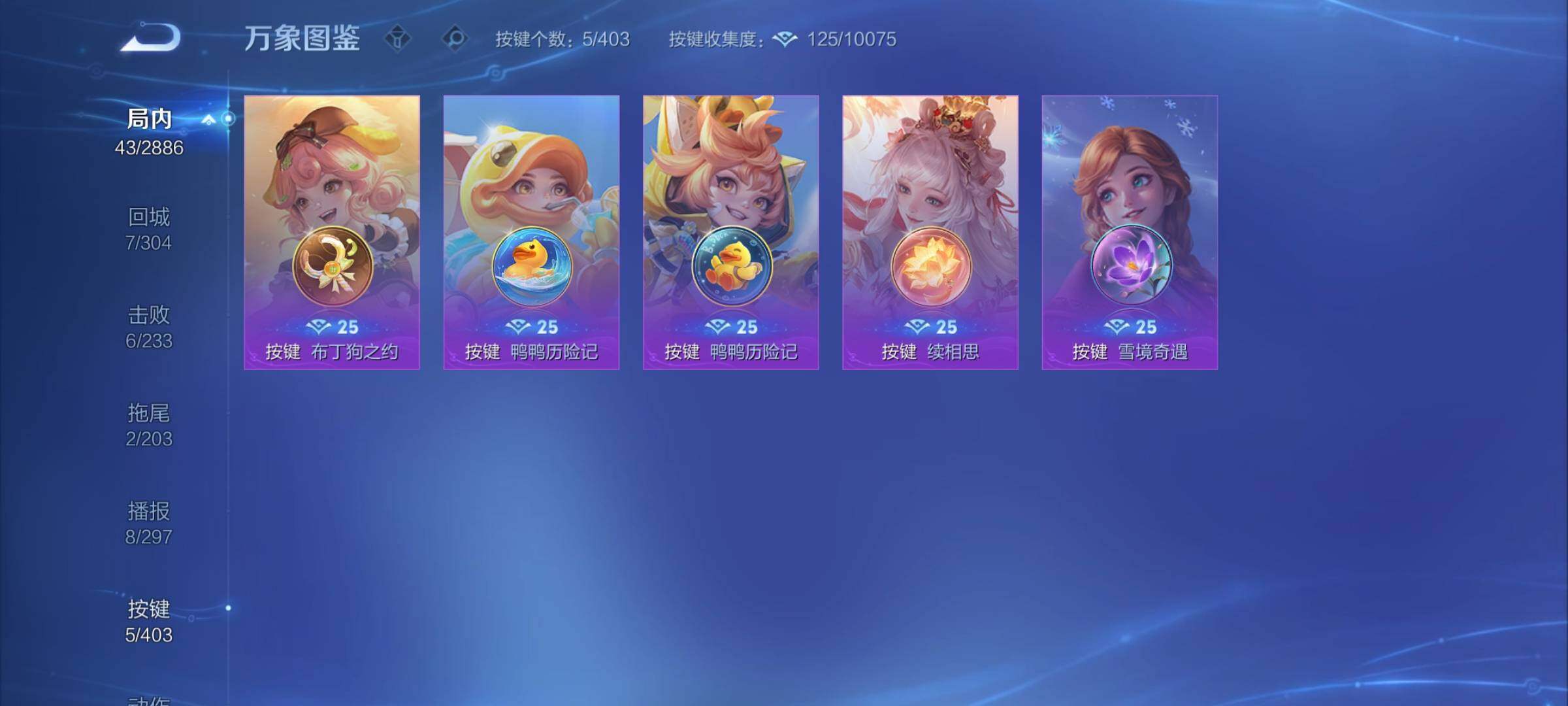 WZCMY4292540王者荣耀账号详情图7