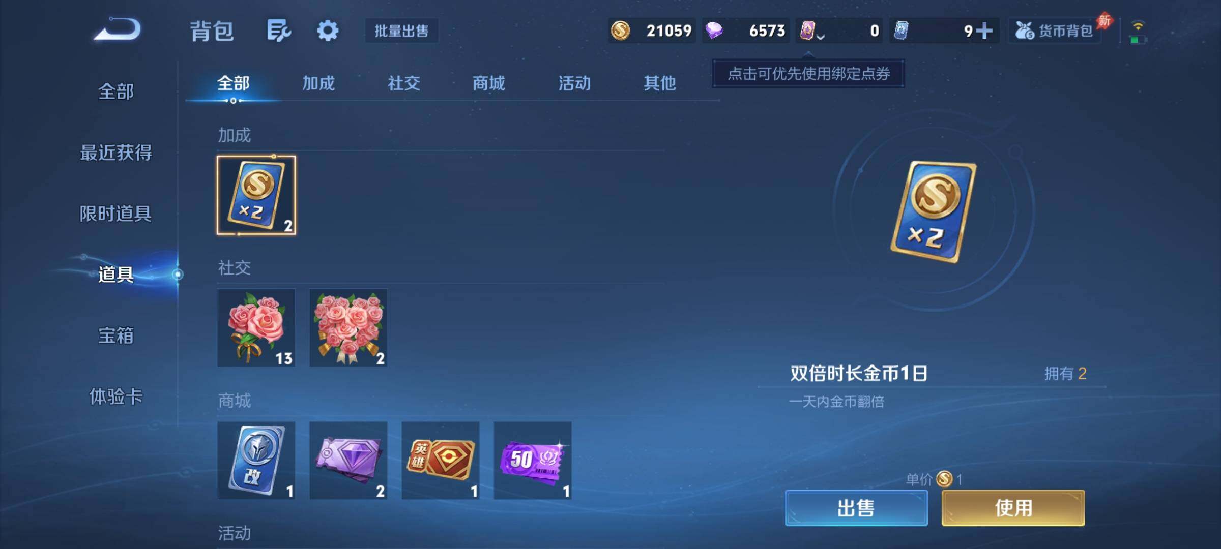 WZCMY4292540王者荣耀账号详情图8