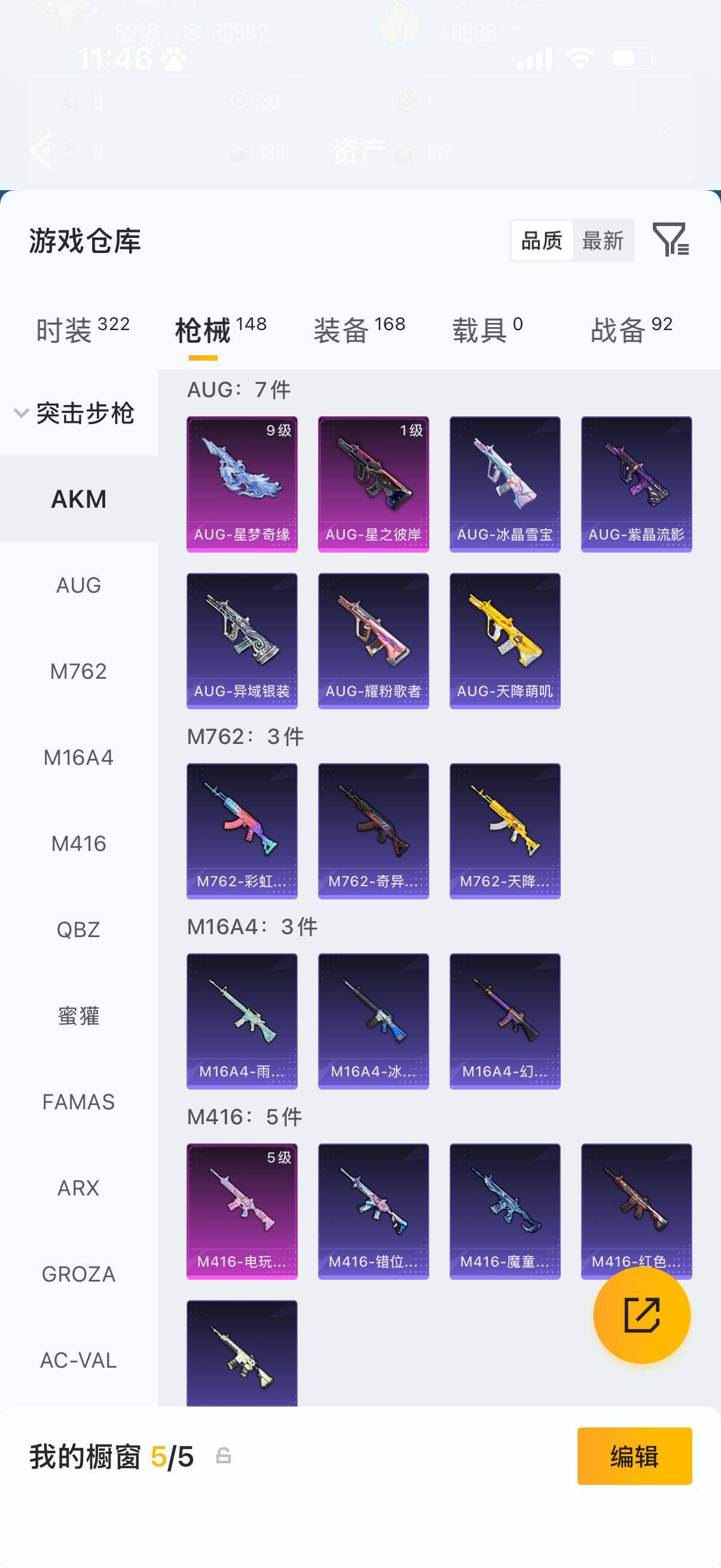 HPQM4154546和平精英账号详情图6 HPQM4154546和平精英账号详情图6