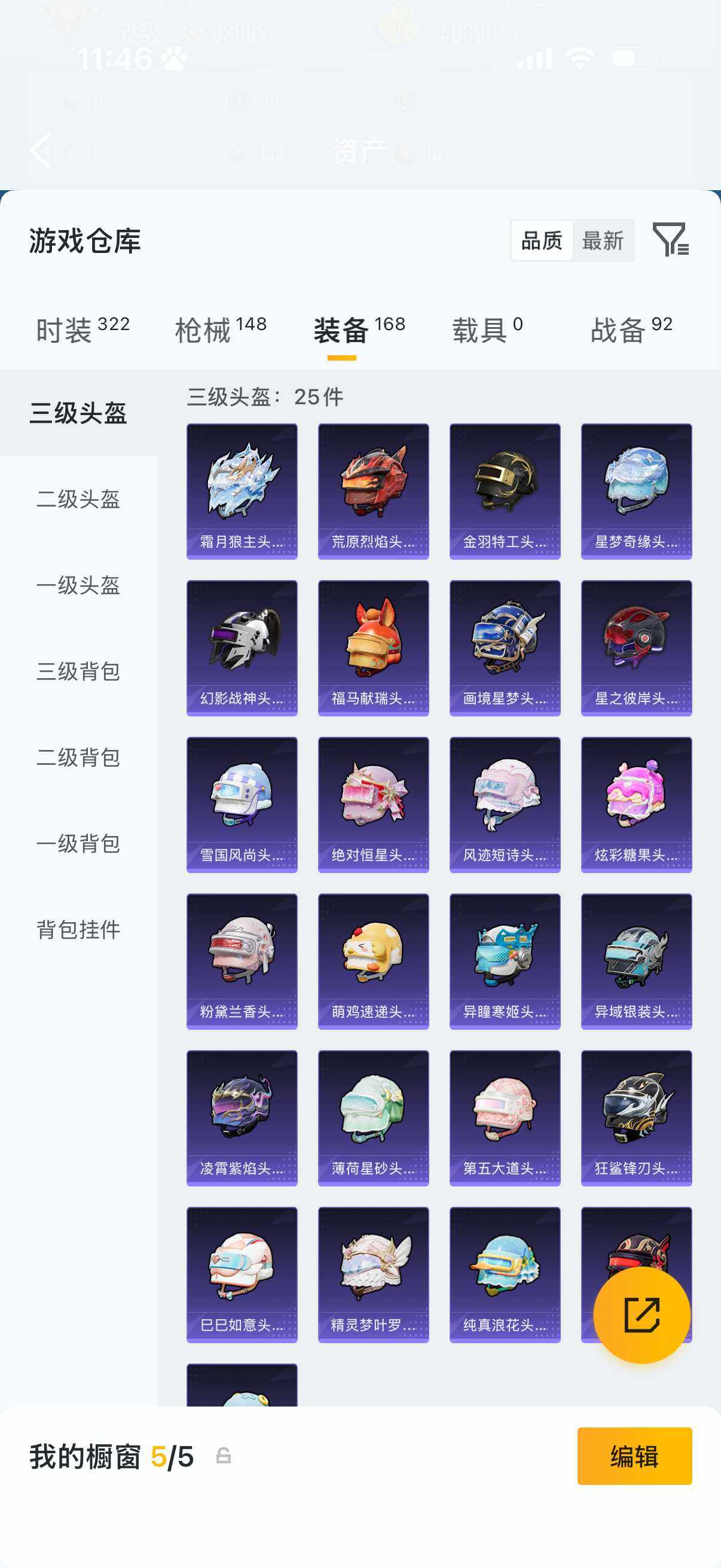 HPQM4154546和平精英账号详情图8 HPQM4154546和平精英账号详情图8