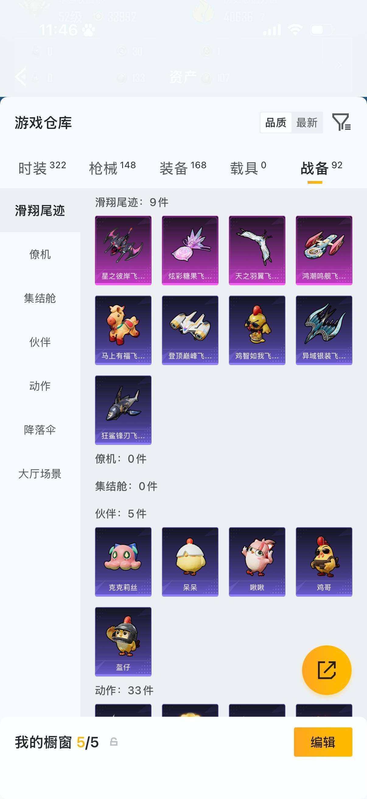 HPQM4154546和平精英账号详情图9 HPQM4154546和平精英账号详情图9