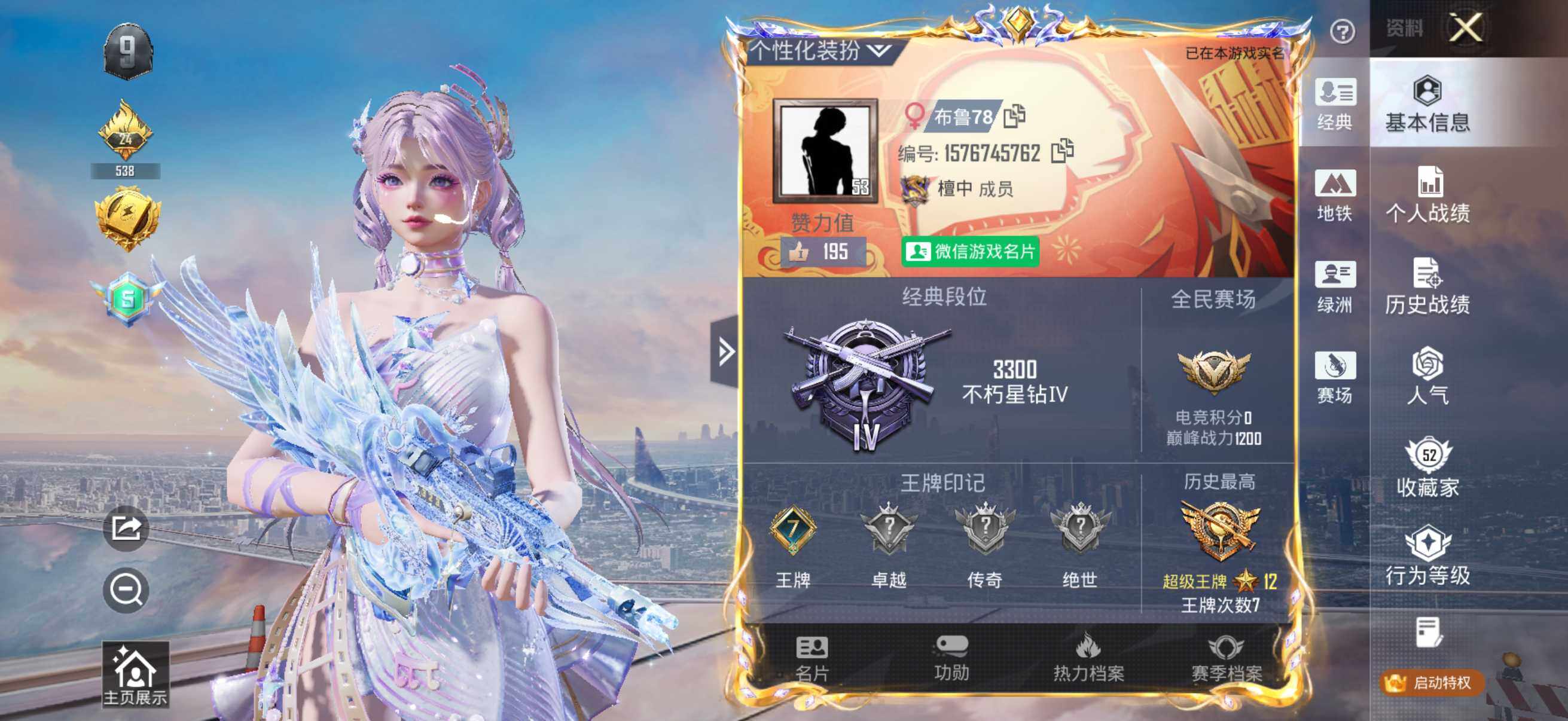 HPQM4154546和平精英账号详情图11 HPQM4154546和平精英账号详情图11