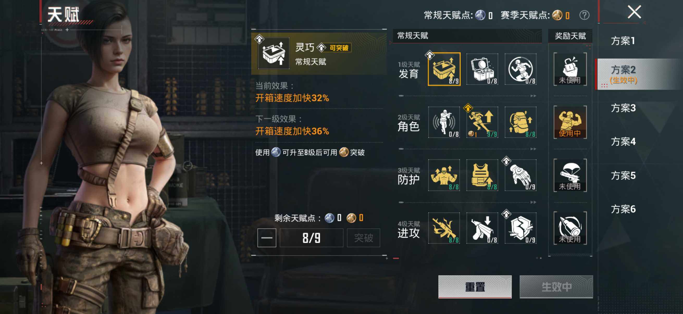 HPQM4154546和平精英账号详情图14 HPQM4154546和平精英账号详情图14