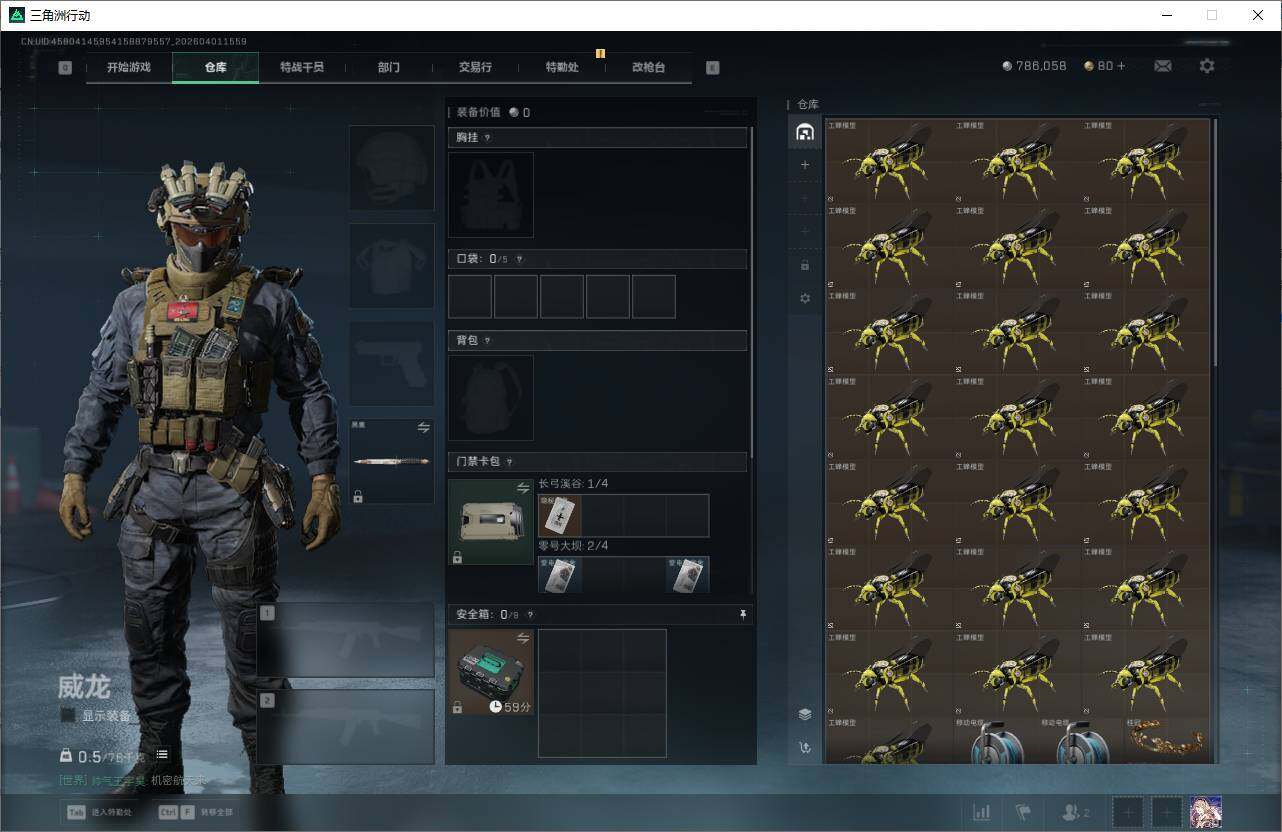 SJZEY486345三角洲行动账号详情图4