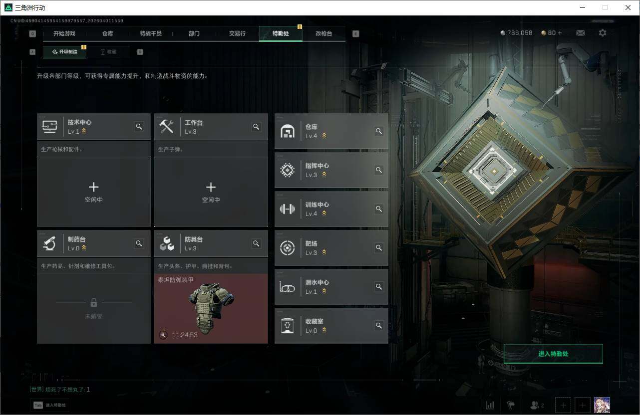 SJZEY486345三角洲行动账号详情图5