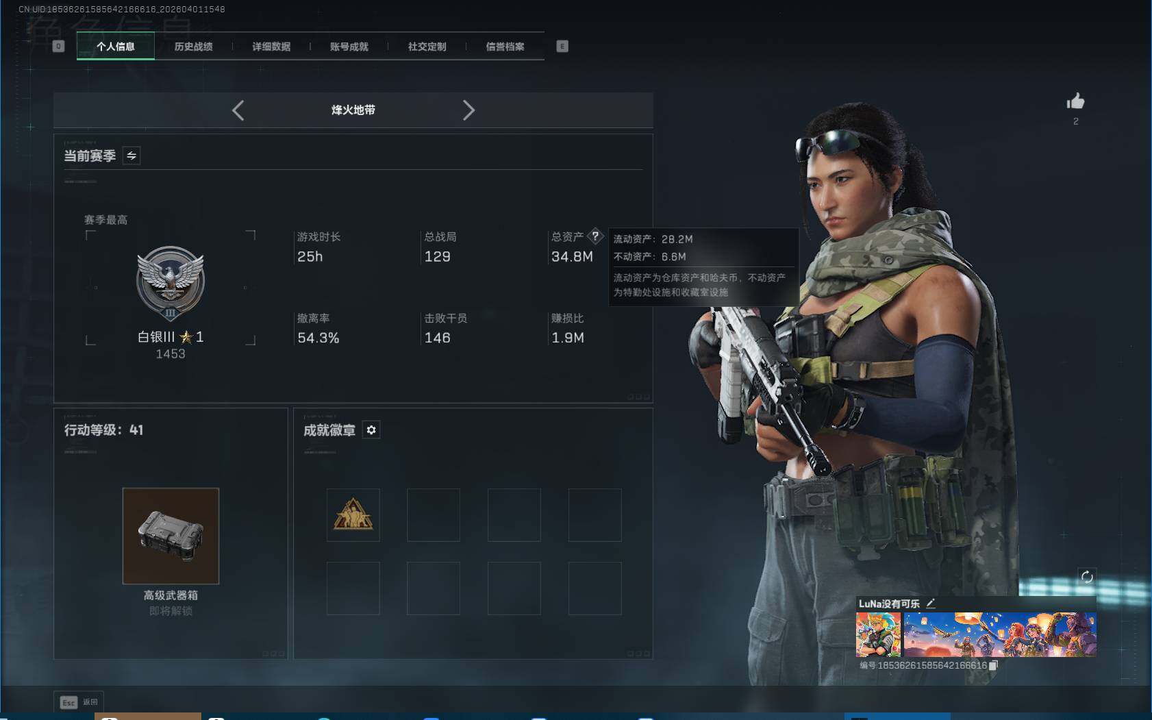 SJZEY486346三角洲行动账号详情图3