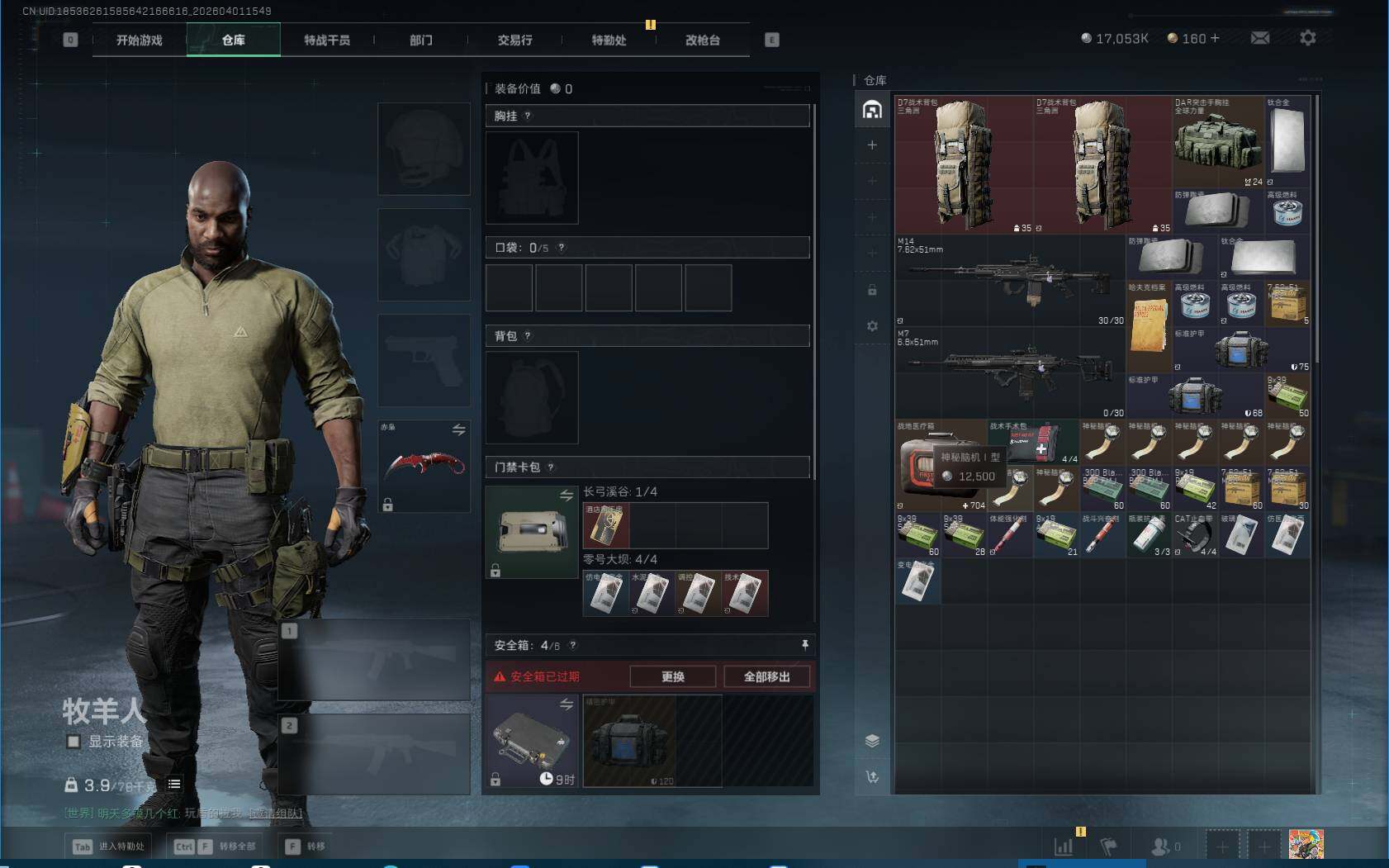 SJZEY486346三角洲行动账号详情图5