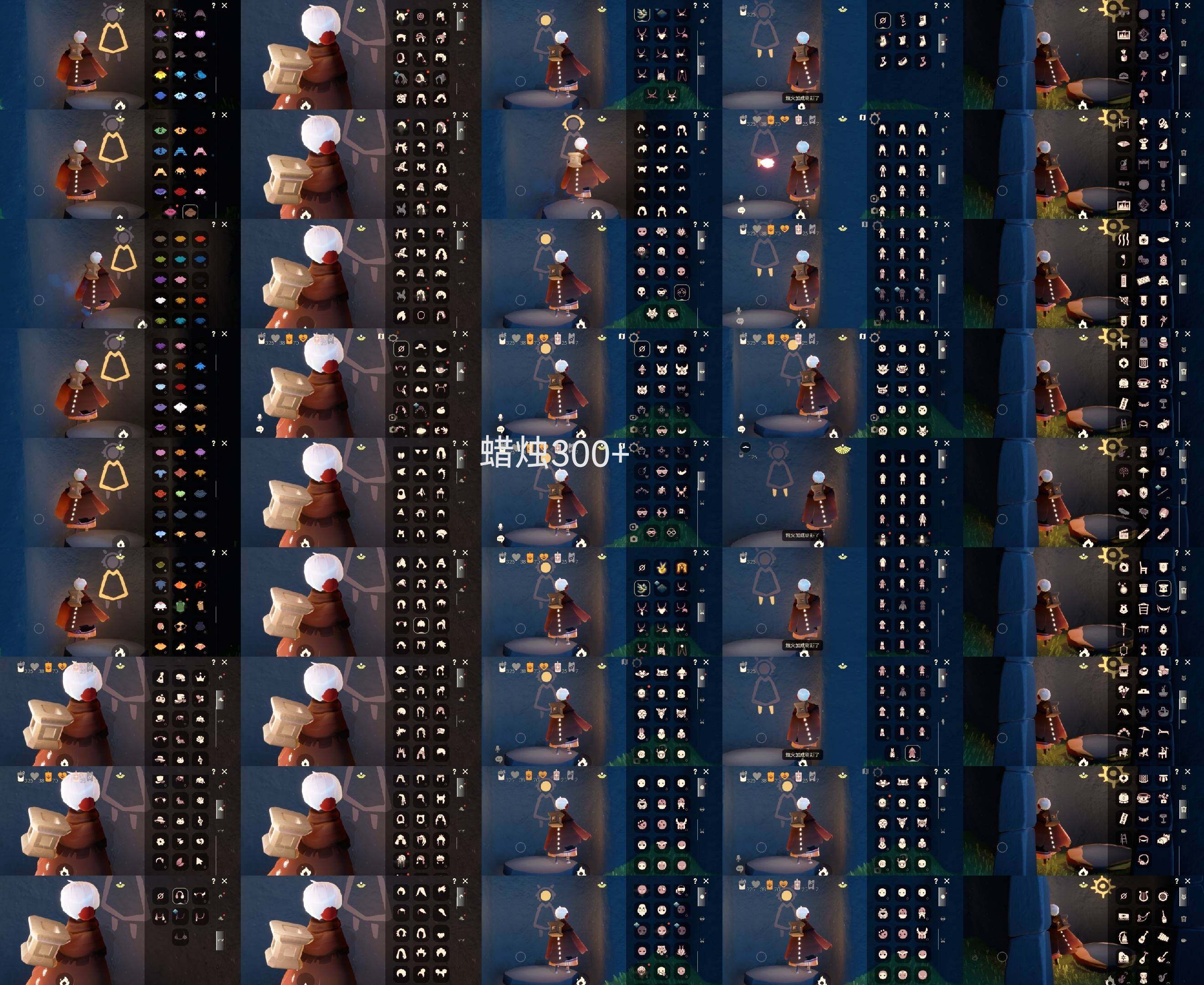 光遇账号安卓官服蜡烛数：300