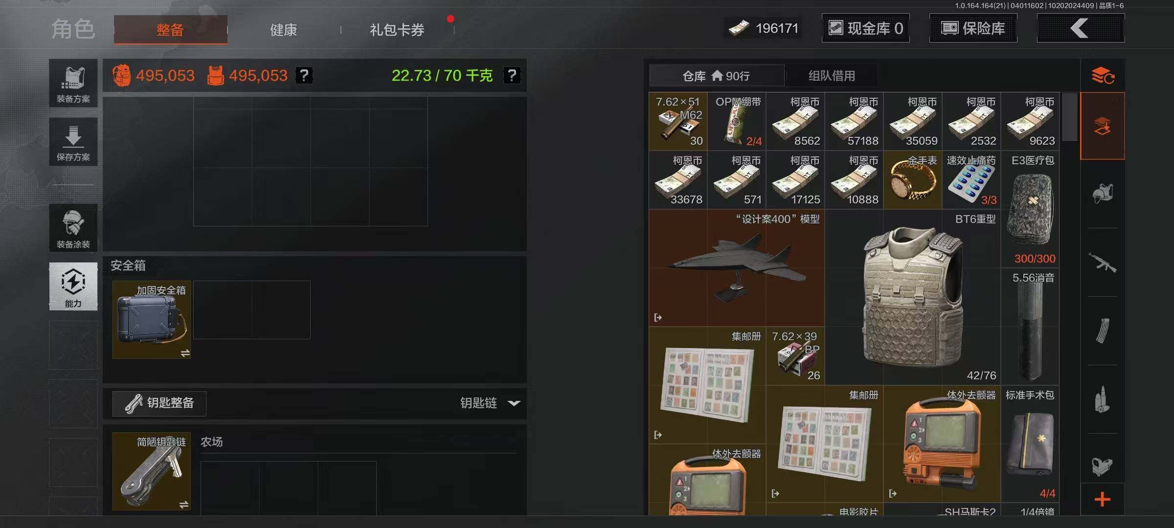 AQEY418047暗区突围账号详情图2