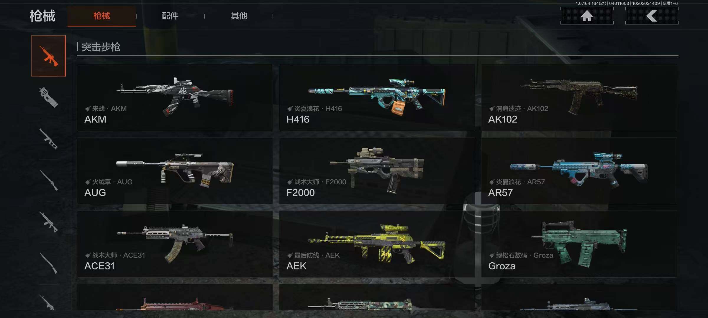 AQEY418047暗区突围账号详情图4