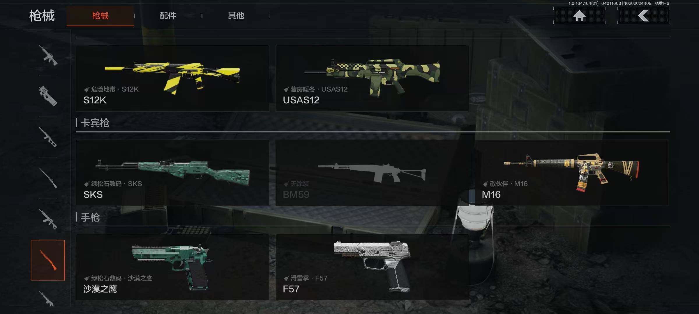 AQEY418047暗区突围账号详情图6