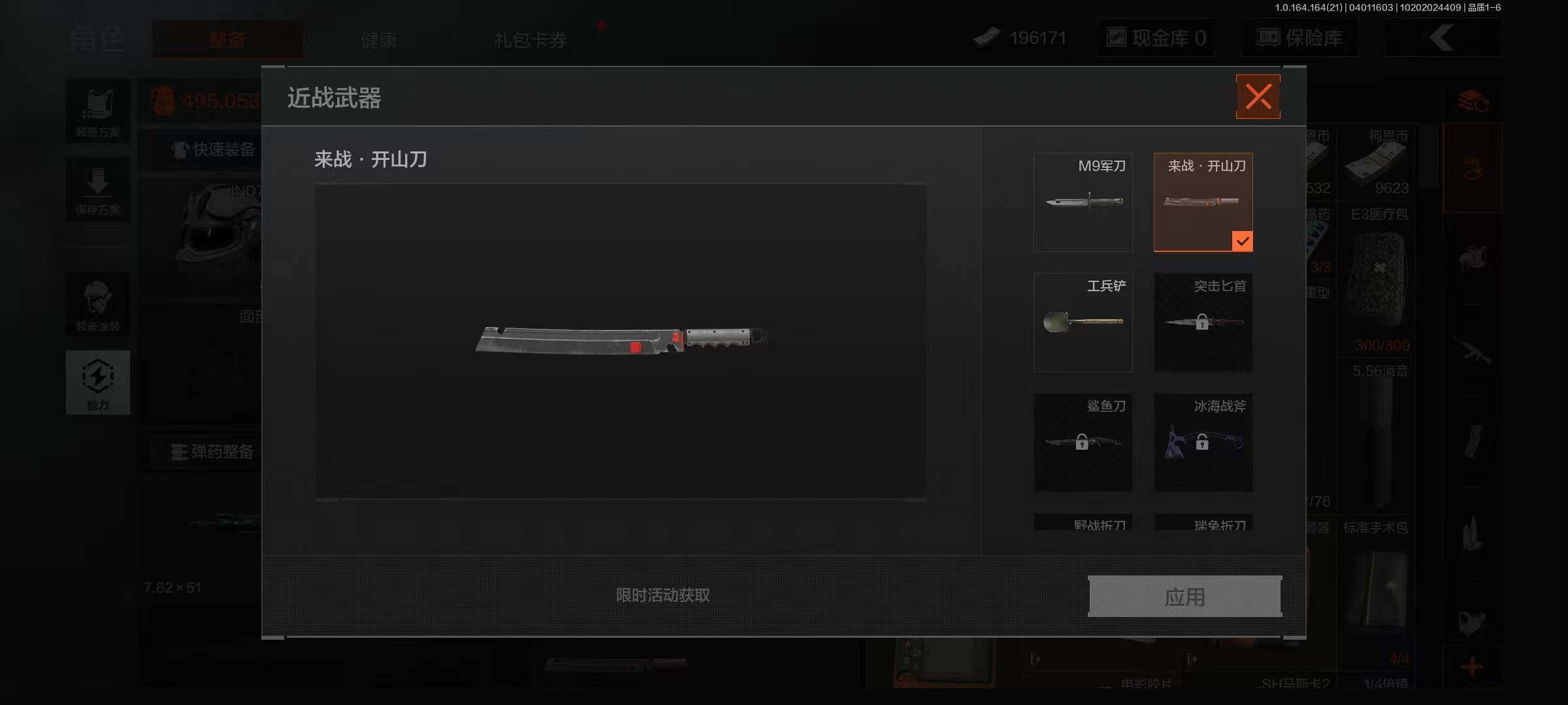 AQEY418047暗区突围账号详情图8