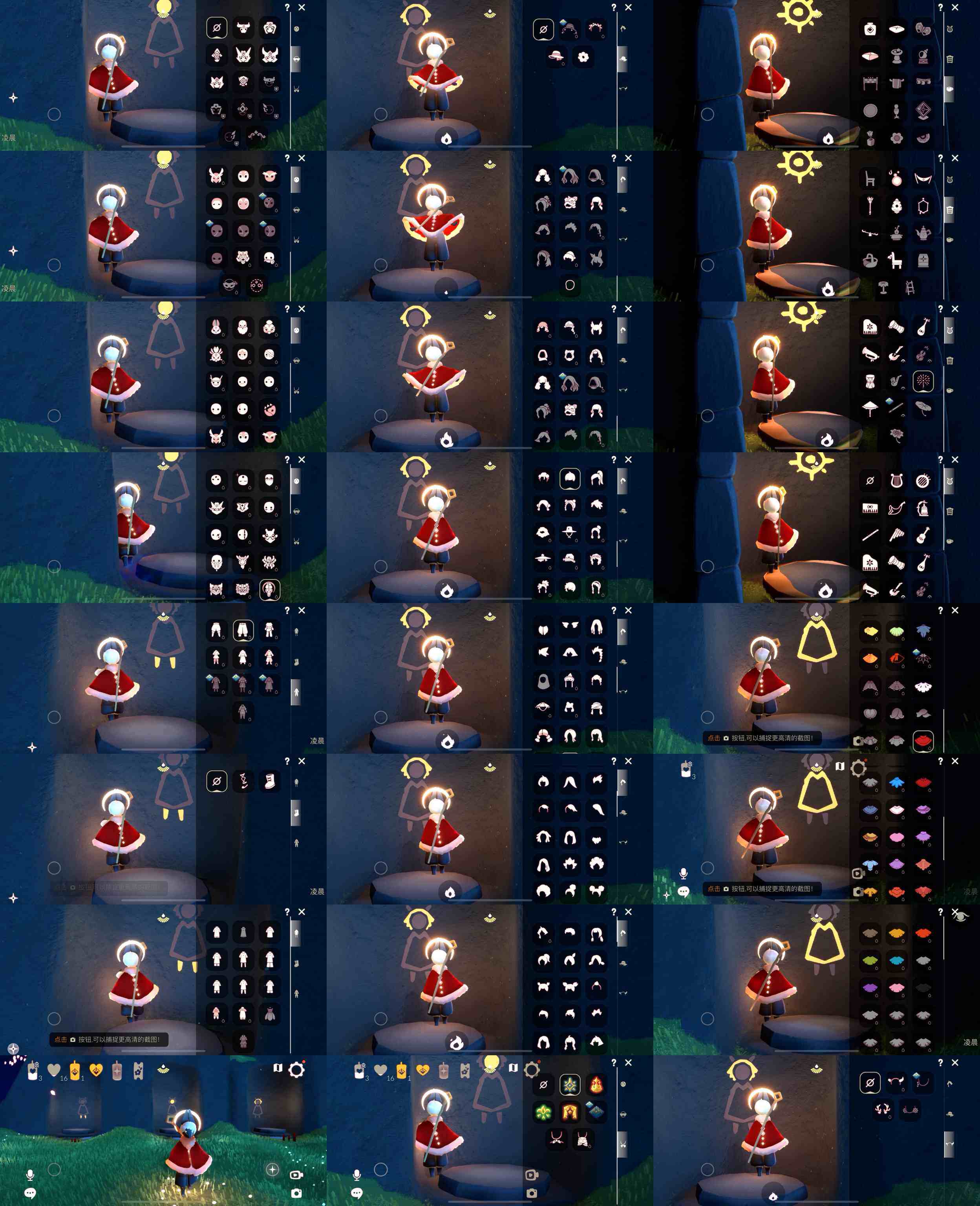 光遇账号iOS官服HM2516 IOS