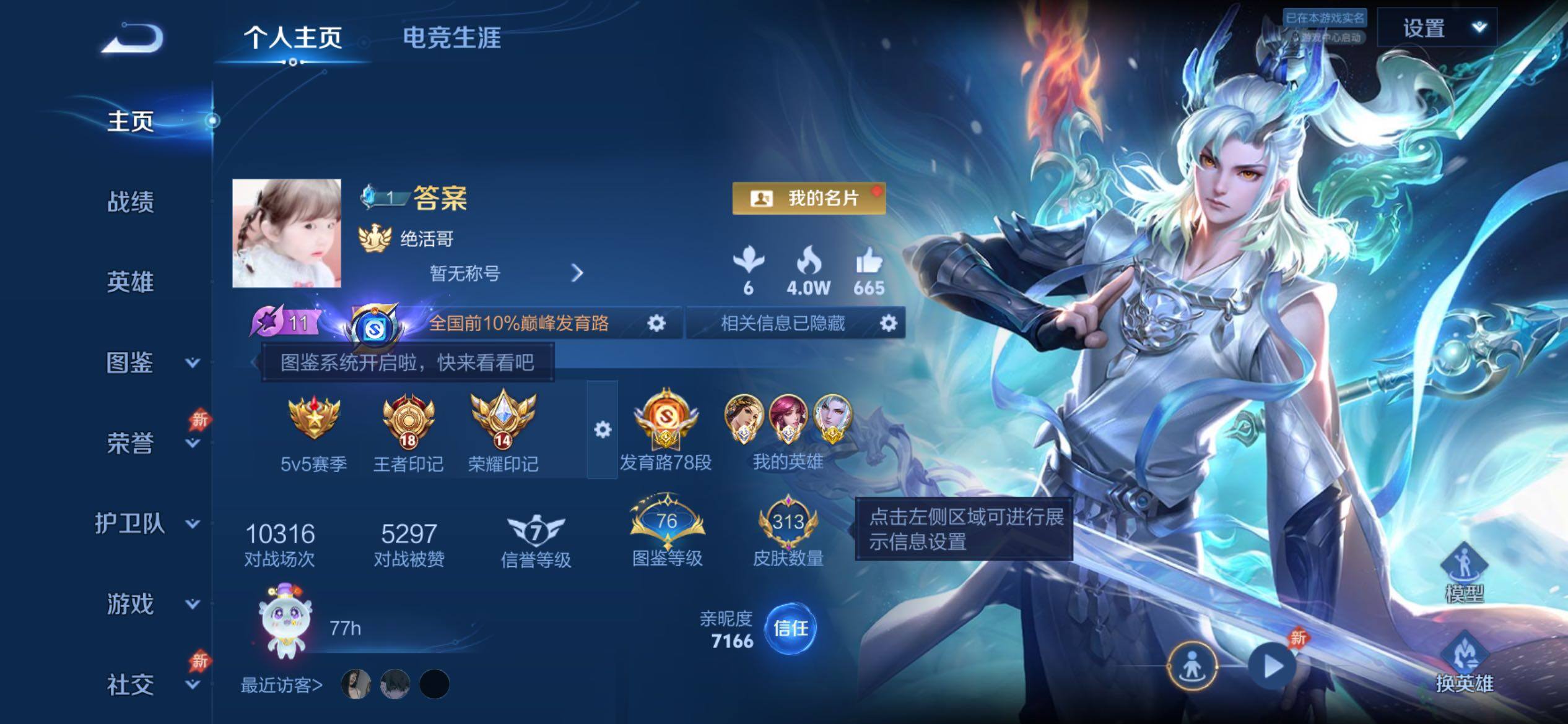 WZCMY4284446王者荣耀账号详情图2