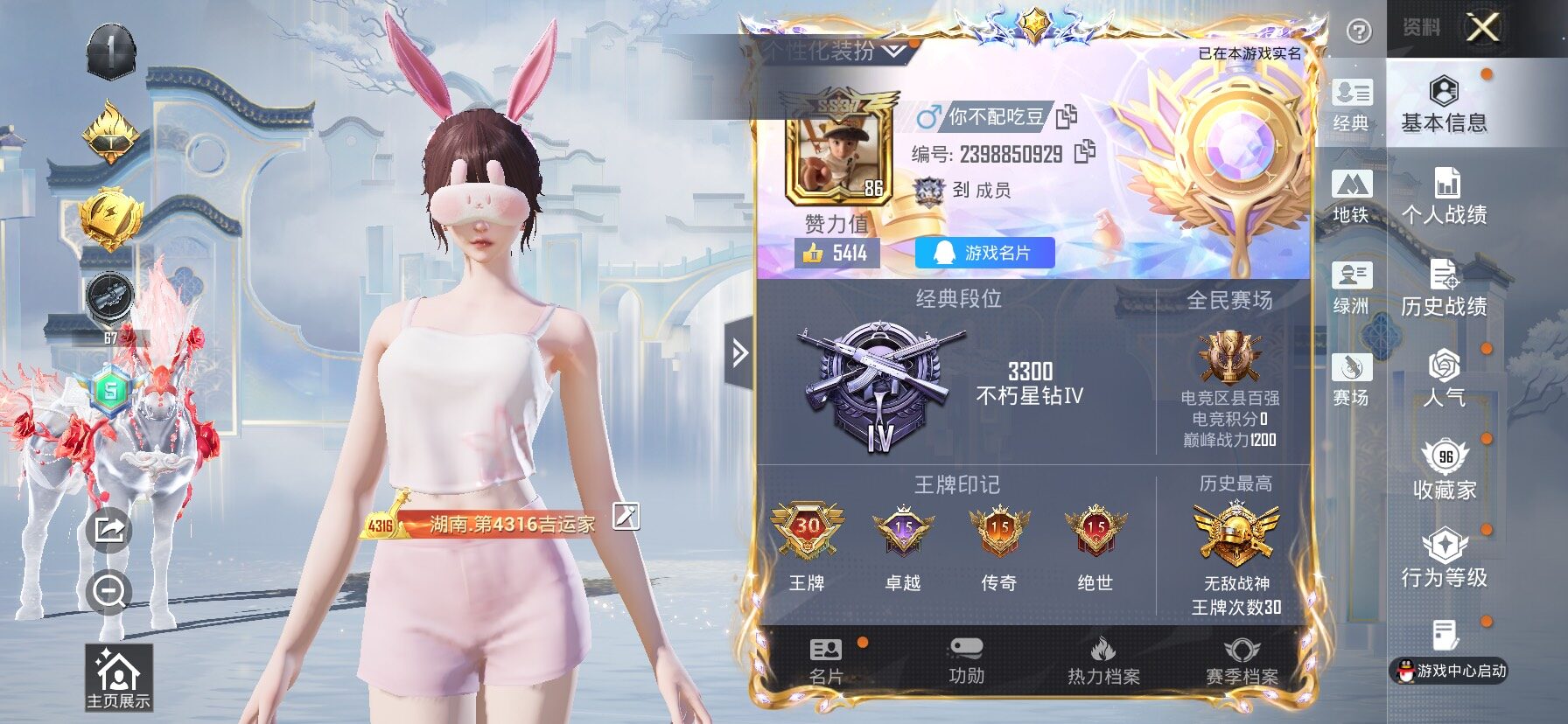 HPLX4155073和平精英账号详情图2