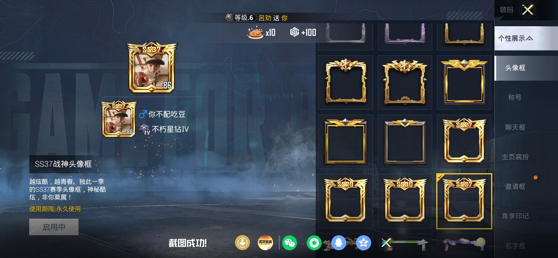 HPLX4155073和平精英账号详情图4