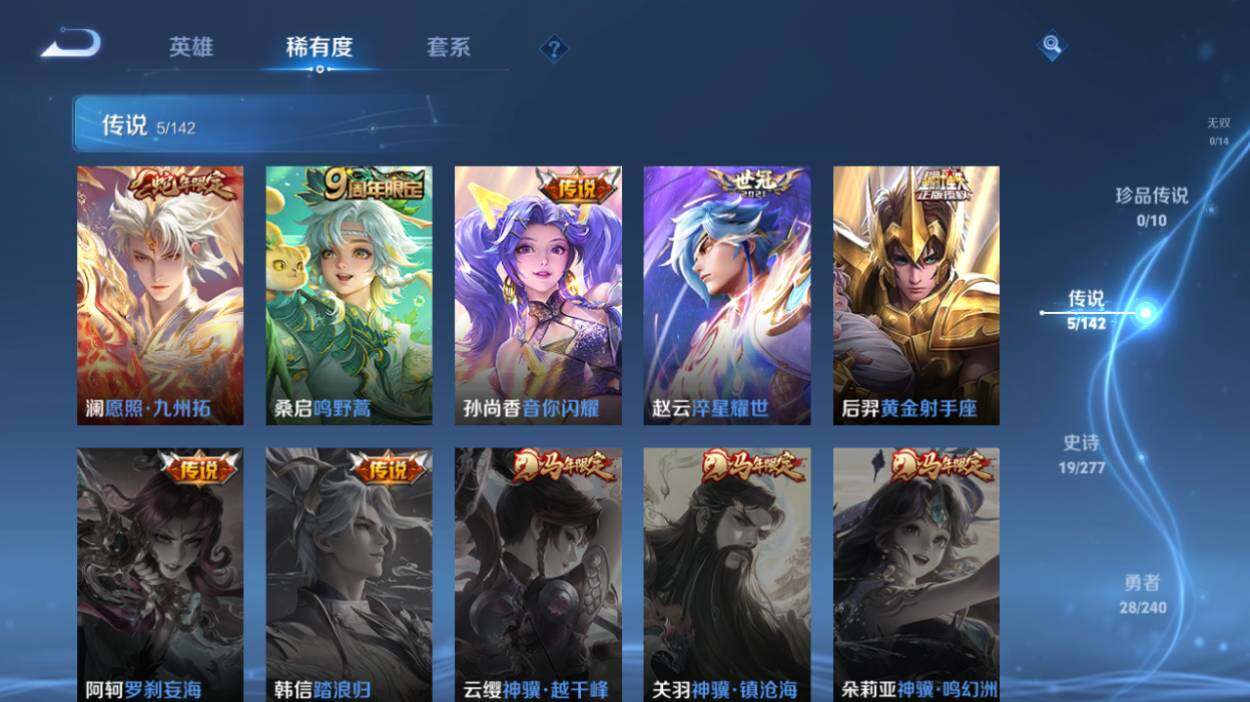 WZQM4275103王者荣耀账号详情图8