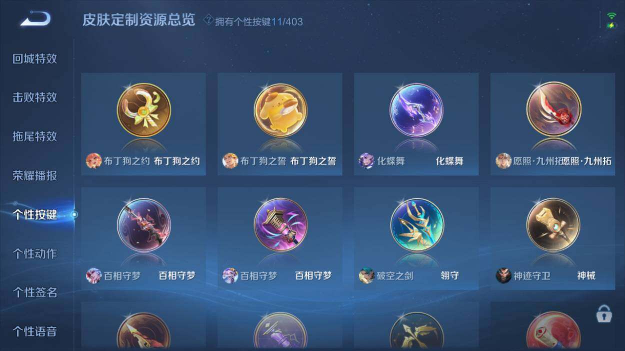 WZQM4275103王者荣耀账号详情图9