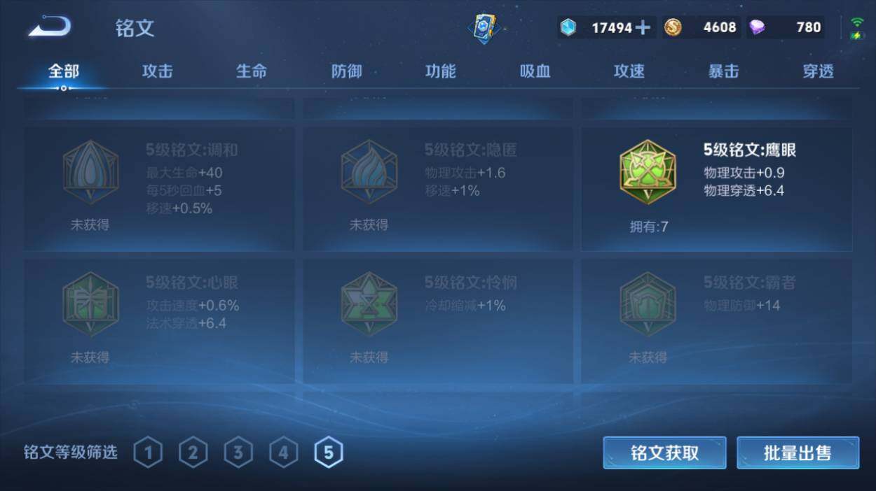 WZQM4275103王者荣耀账号详情图11