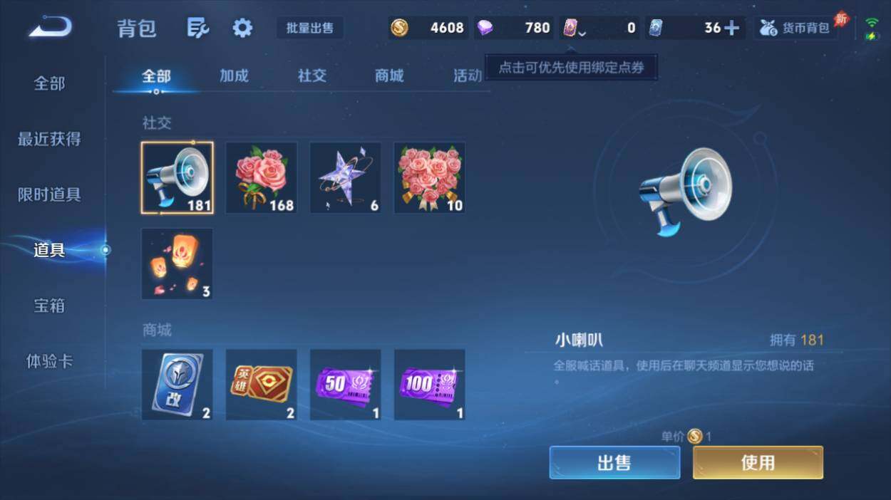 WZQM4275103王者荣耀账号详情图13