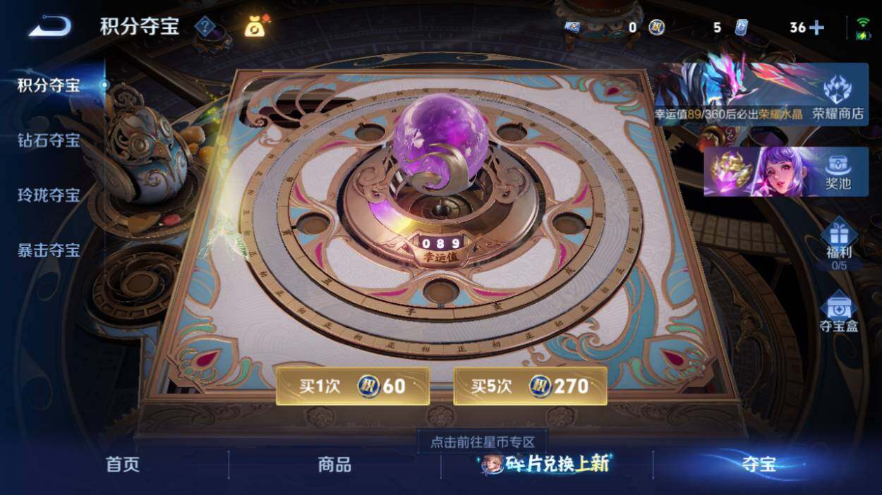 WZQM4275103王者荣耀账号详情图14