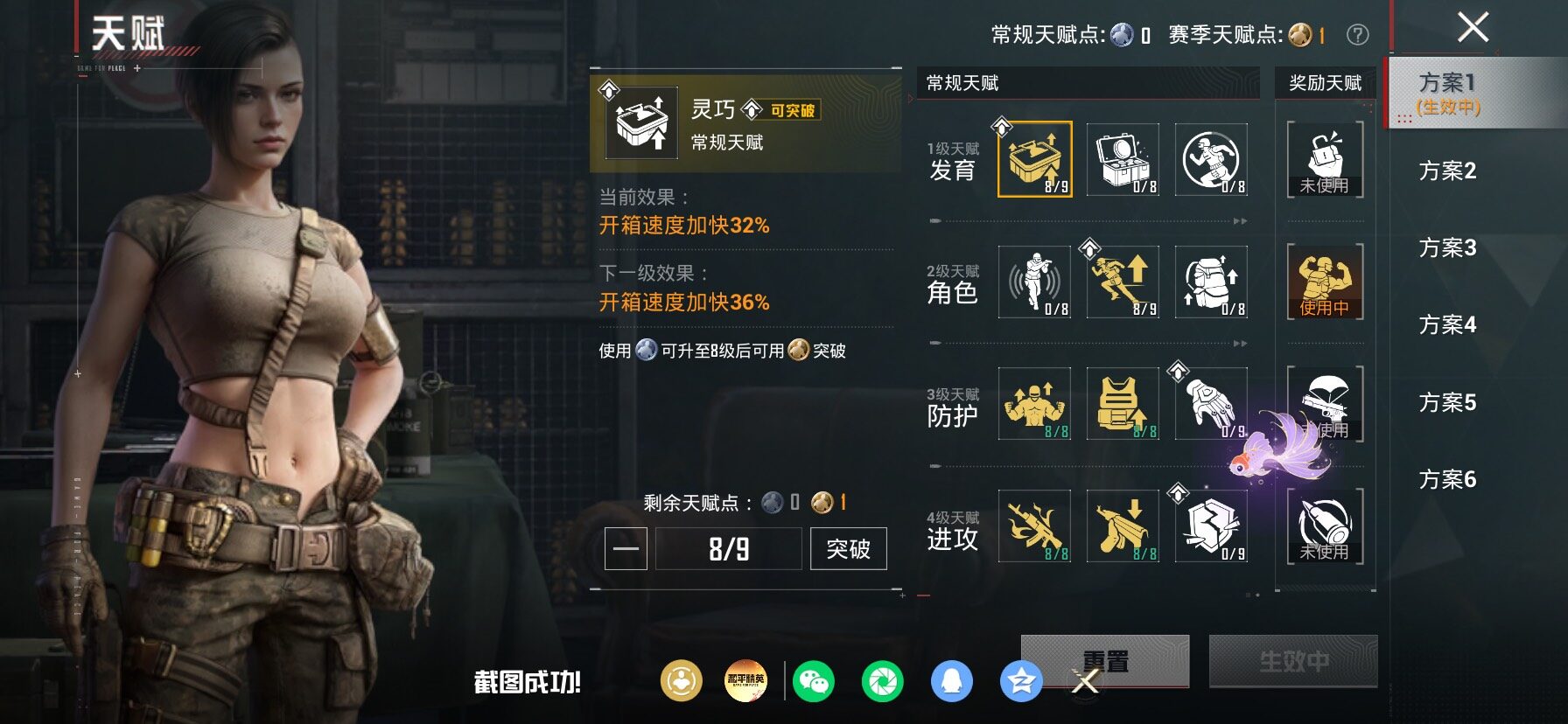 HPLX4155073和平精英账号详情图6