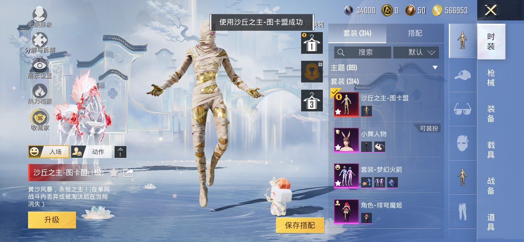 HPLX4155073和平精英账号详情图7