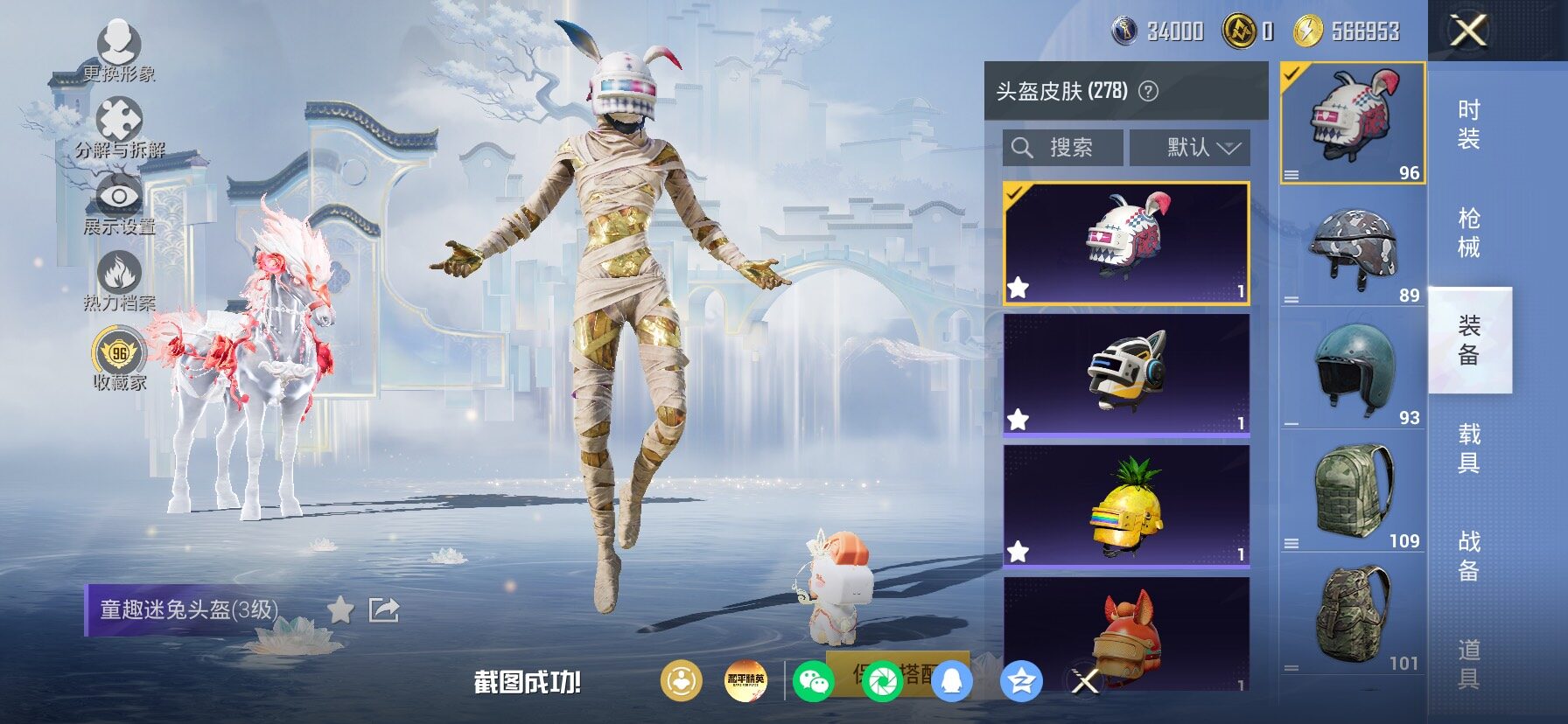 HPLX4155073和平精英账号详情图8