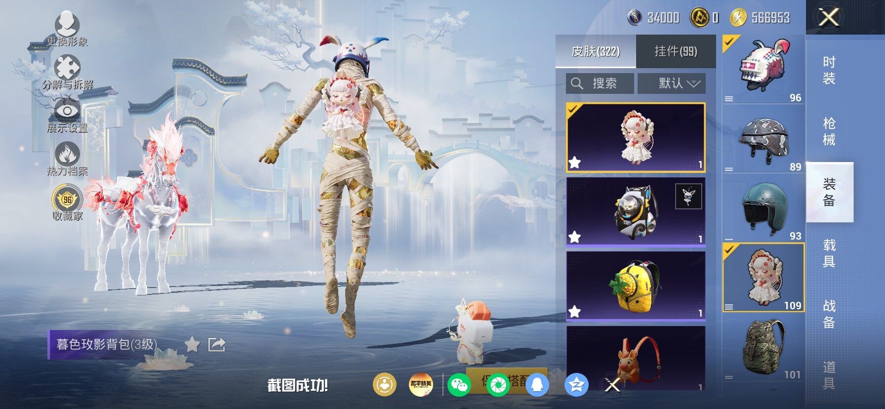 HPLX4155073和平精英账号详情图9