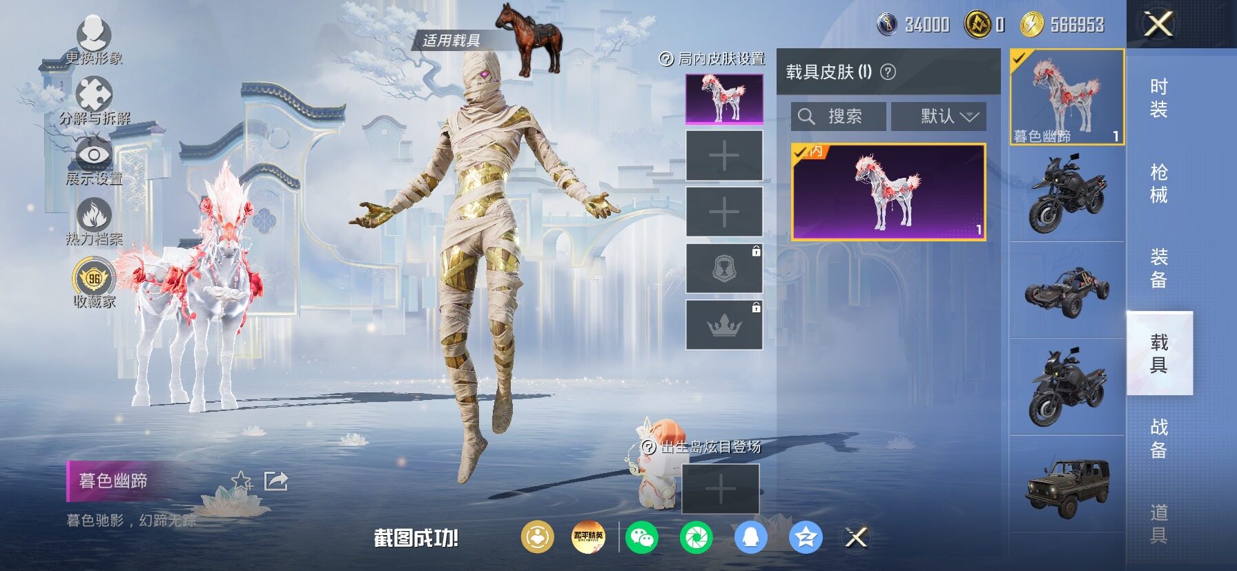 HPLX4155073和平精英账号详情图10