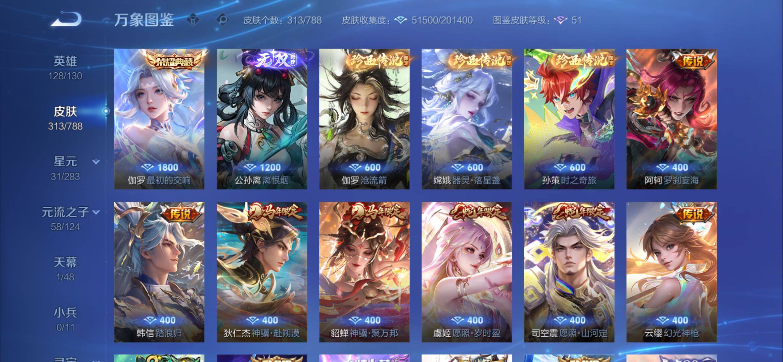 WZCMY4284446王者荣耀账号详情图7