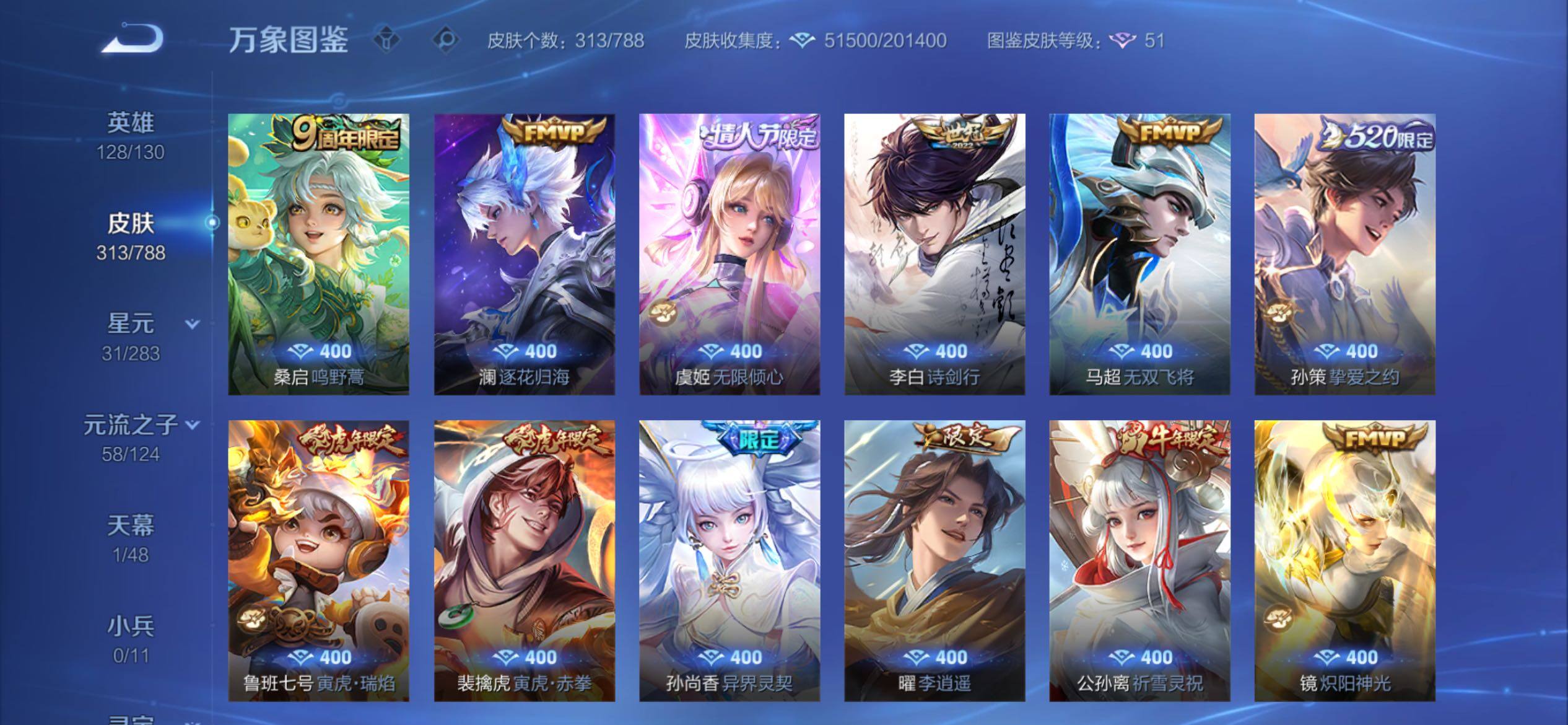 WZCMY4284446王者荣耀账号详情图8