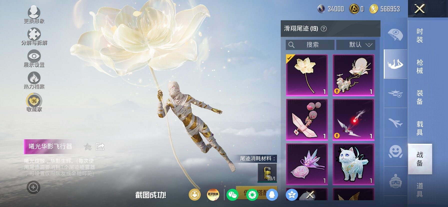 HPLX4155073和平精英账号详情图12